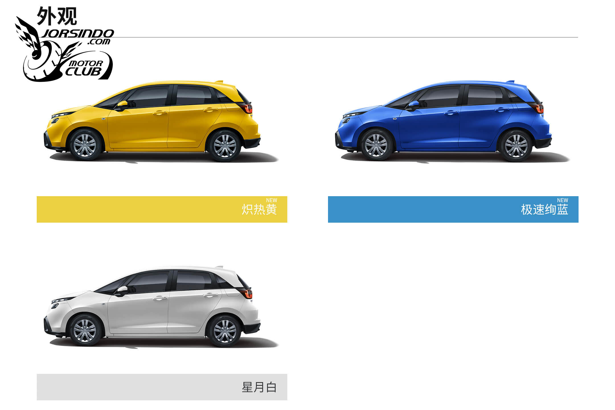 折合台幣30萬搞定！中國廣汽本田推二次小改款Fit5997|小老婆汽機車資訊網