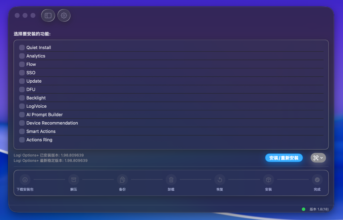 羅技原廠鍵鼠應用減肥大絕 Logi Options Plus Mini 來了9218|Logitech,App,災情小老婆汽機車資訊網