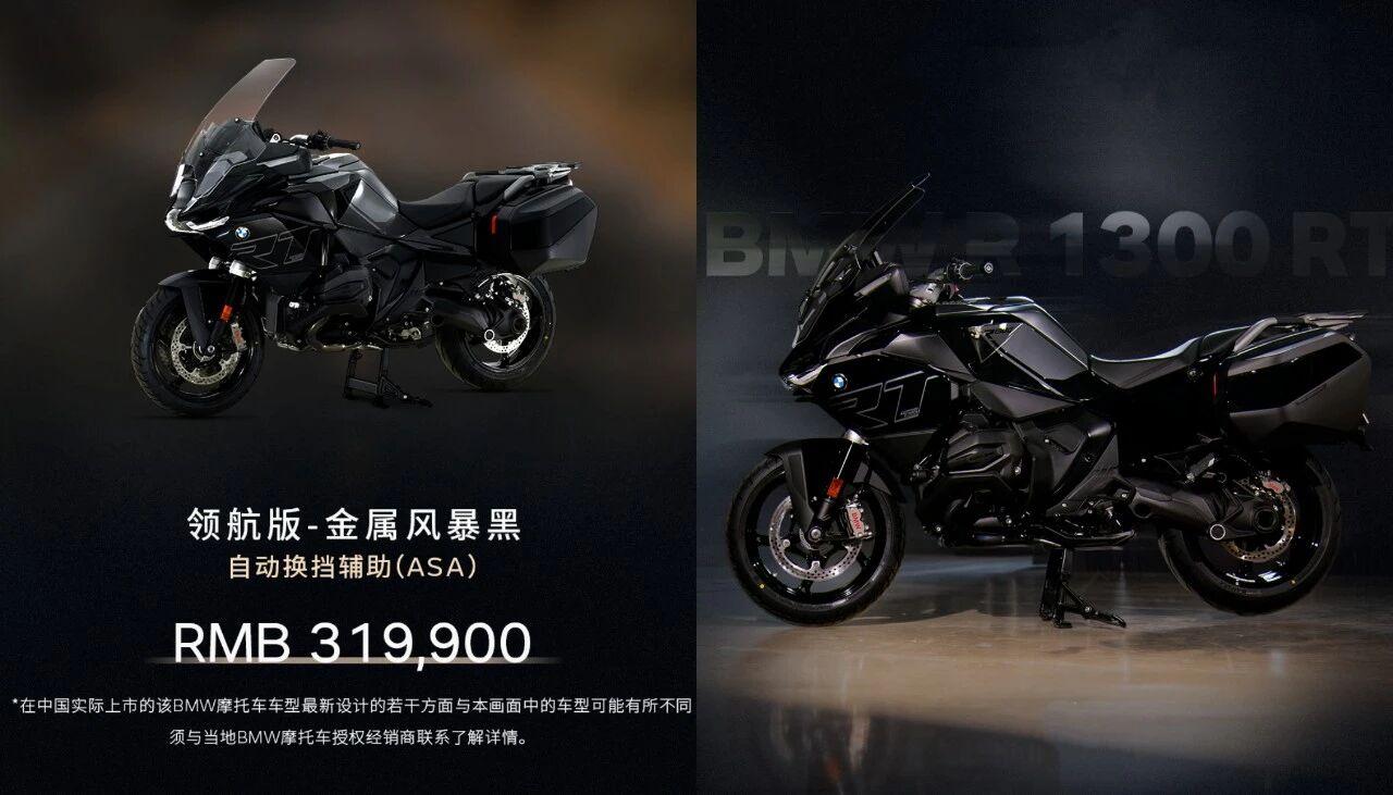 [大陆车讯]全新 BMW R 1300 RT 国内上市，降价6,000元，标配即...3325|小老婆汽機車資訊網