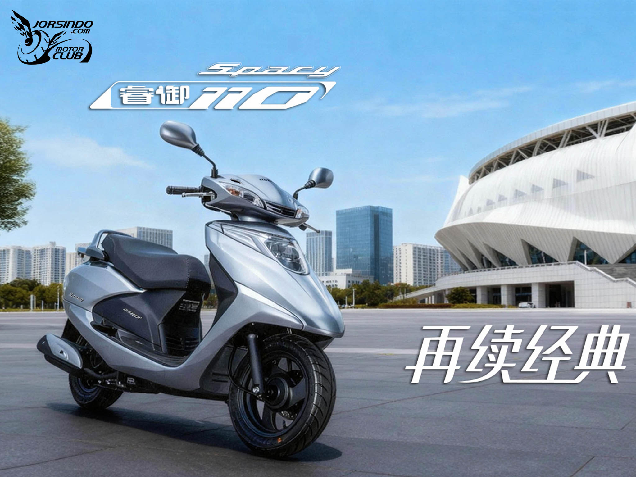 致敬經典！Honda Spacy 110 重出江湖2646|小老婆汽機車資訊網