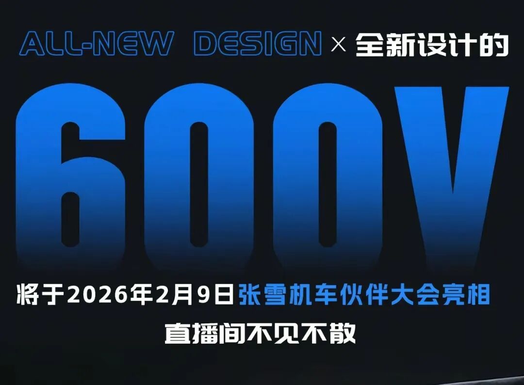 [大陆车讯]张雪600V将于2月9日发布，将采用全新外观设计？6648|小老婆汽機車資訊網