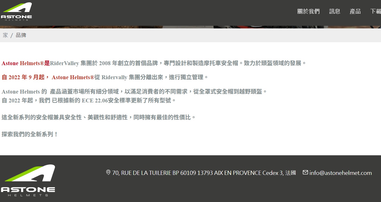 淺聊Astone與ZEUS品牌之間的關係 &amp; 今年上市新帽款?9318|小老婆汽機車資訊網