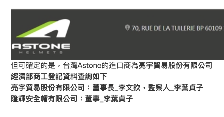 淺聊Astone與ZEUS品牌之間的關係 &amp; 今年上市新帽款?9942|小老婆汽機車資訊網
