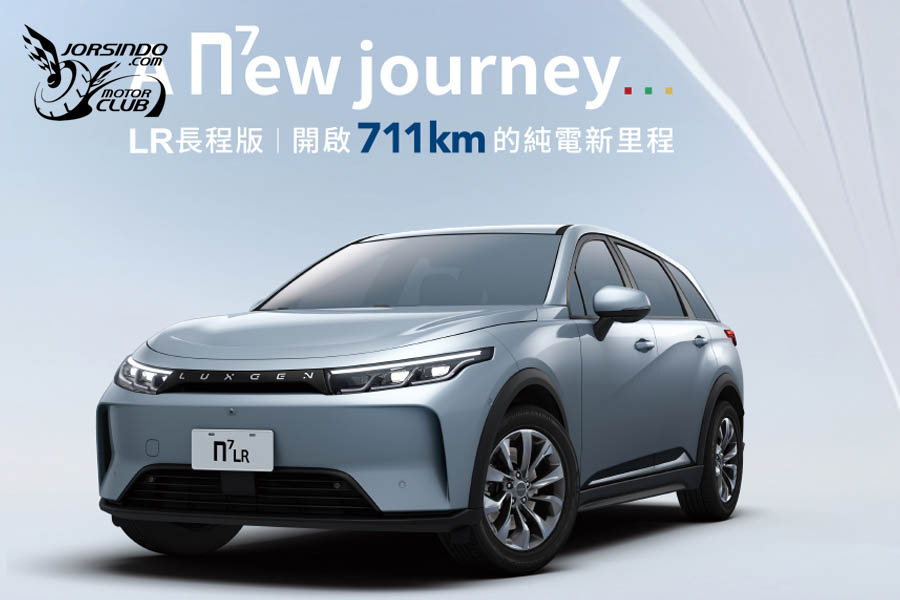 [官方新聞稿]2026 LUXGEN走春賞車迎新年，春節服務不打烊1654|小老婆汽機車資訊網
