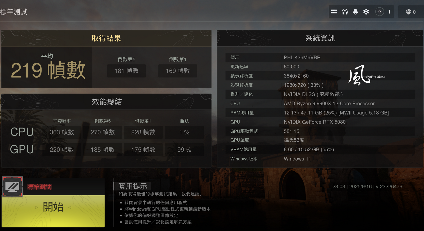 風冷實測！Intel U7 265K越級挑戰AMD R9 9900X搭載技嘉5080解析4293|小老婆汽機車資訊網