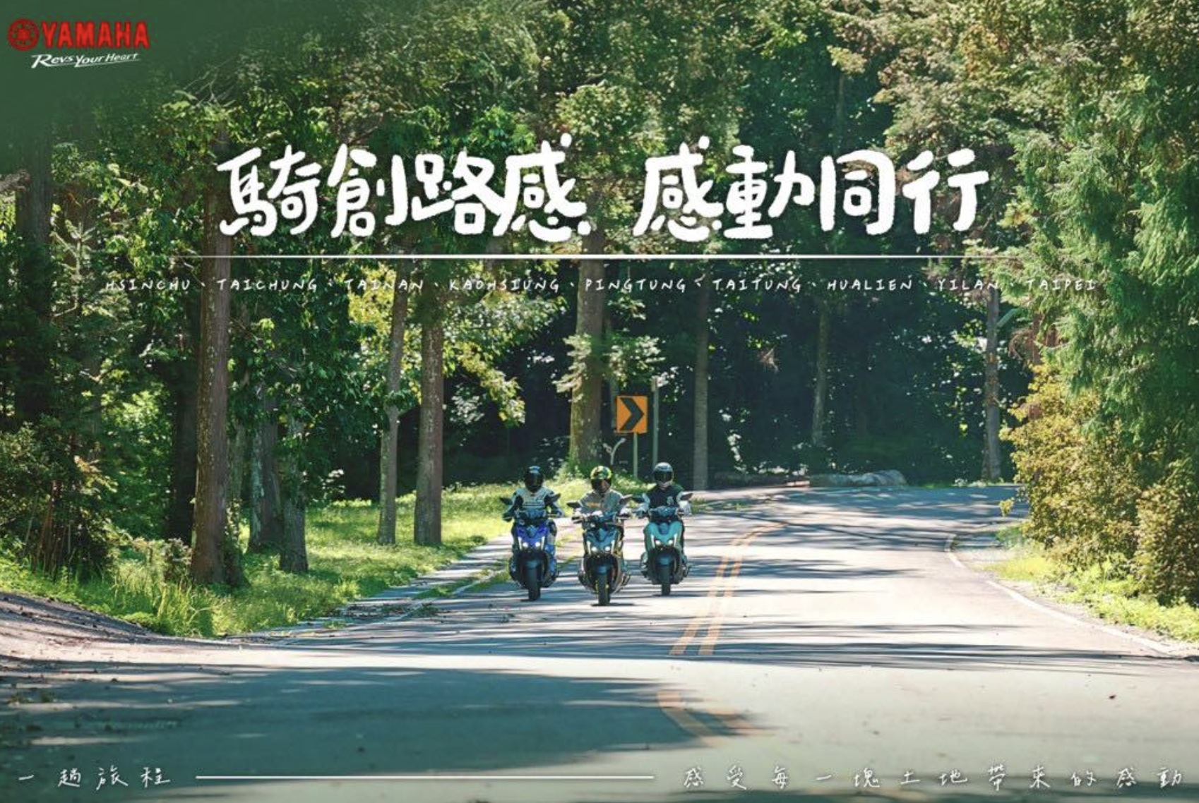 YAMAHA 台灣山葉總經理環島！經典 Heritage 中部車友會登場6840|小老婆汽機車資訊網