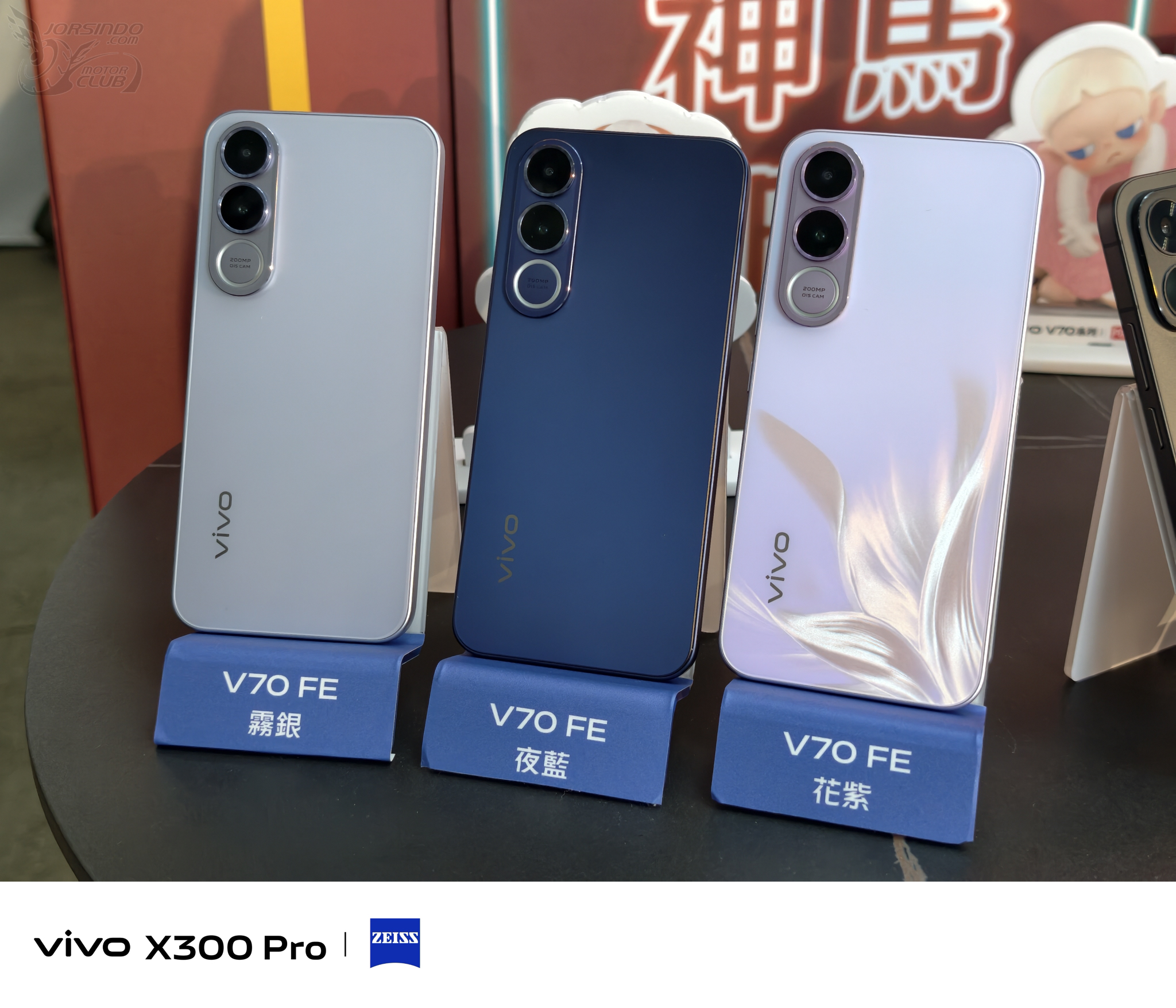 X 系列舞台模式下放！vivo V70 / V70 FE 超值雙機齊發2609|vivo V70,vivo V70 FE,vivo,泡泡瑪特小老婆汽機車資訊網