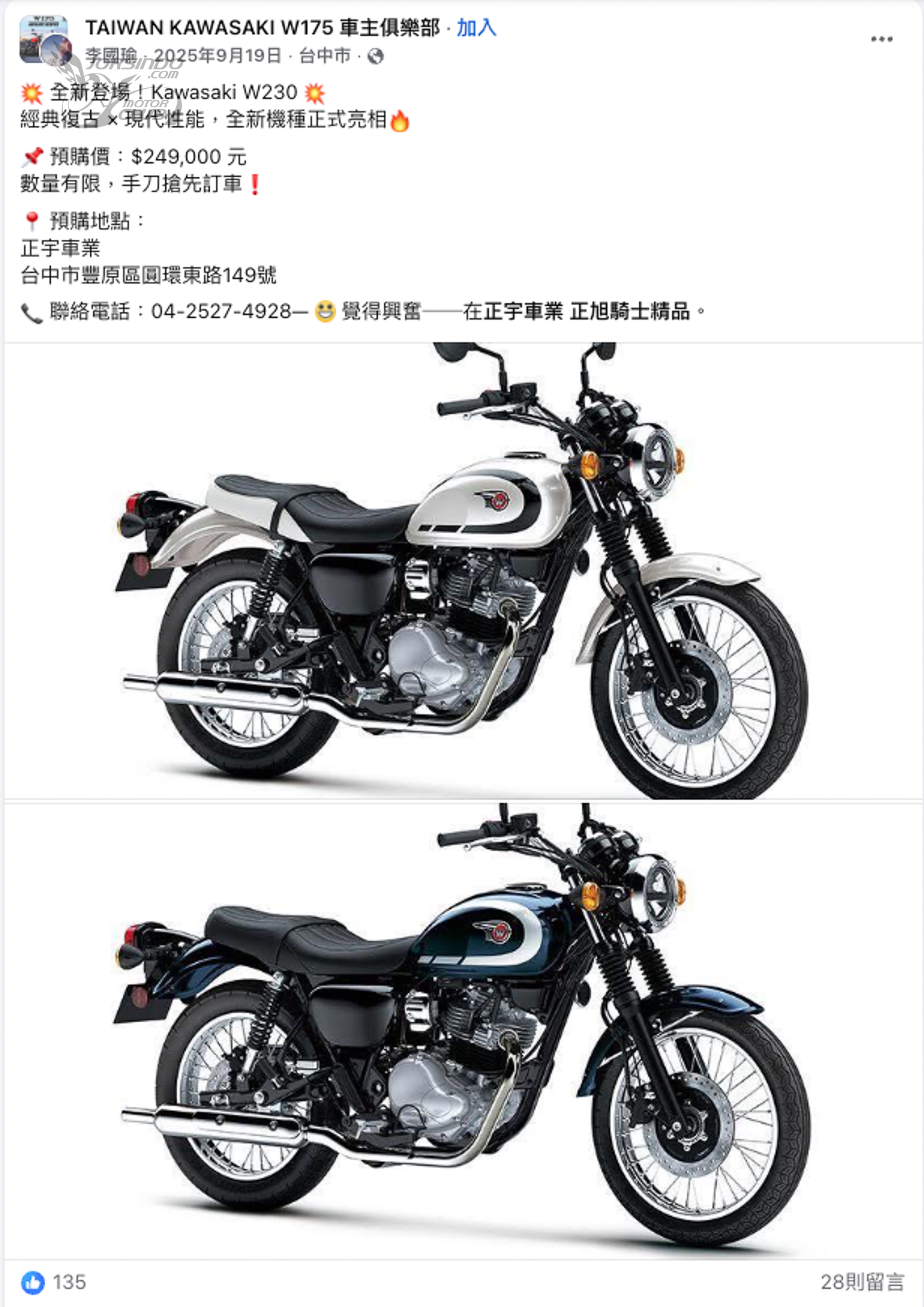 新一代白牌神車？Kawasaki W230/S1 復古街車引進確認！6868|小老婆汽機車資訊網