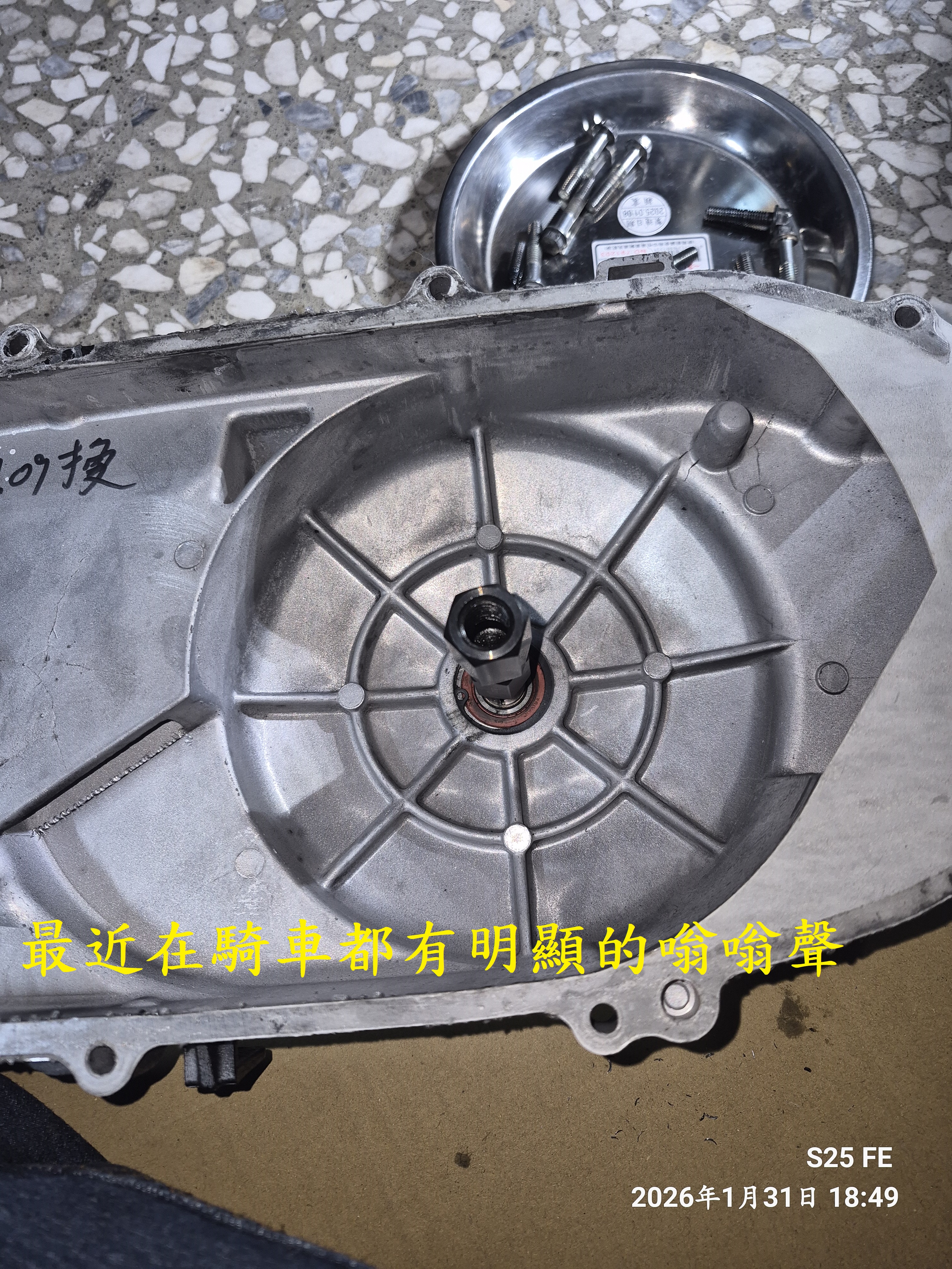 T-399-A2更換傳動蓋軸承(嗡嗡聲)1115|小老婆汽機車資訊網