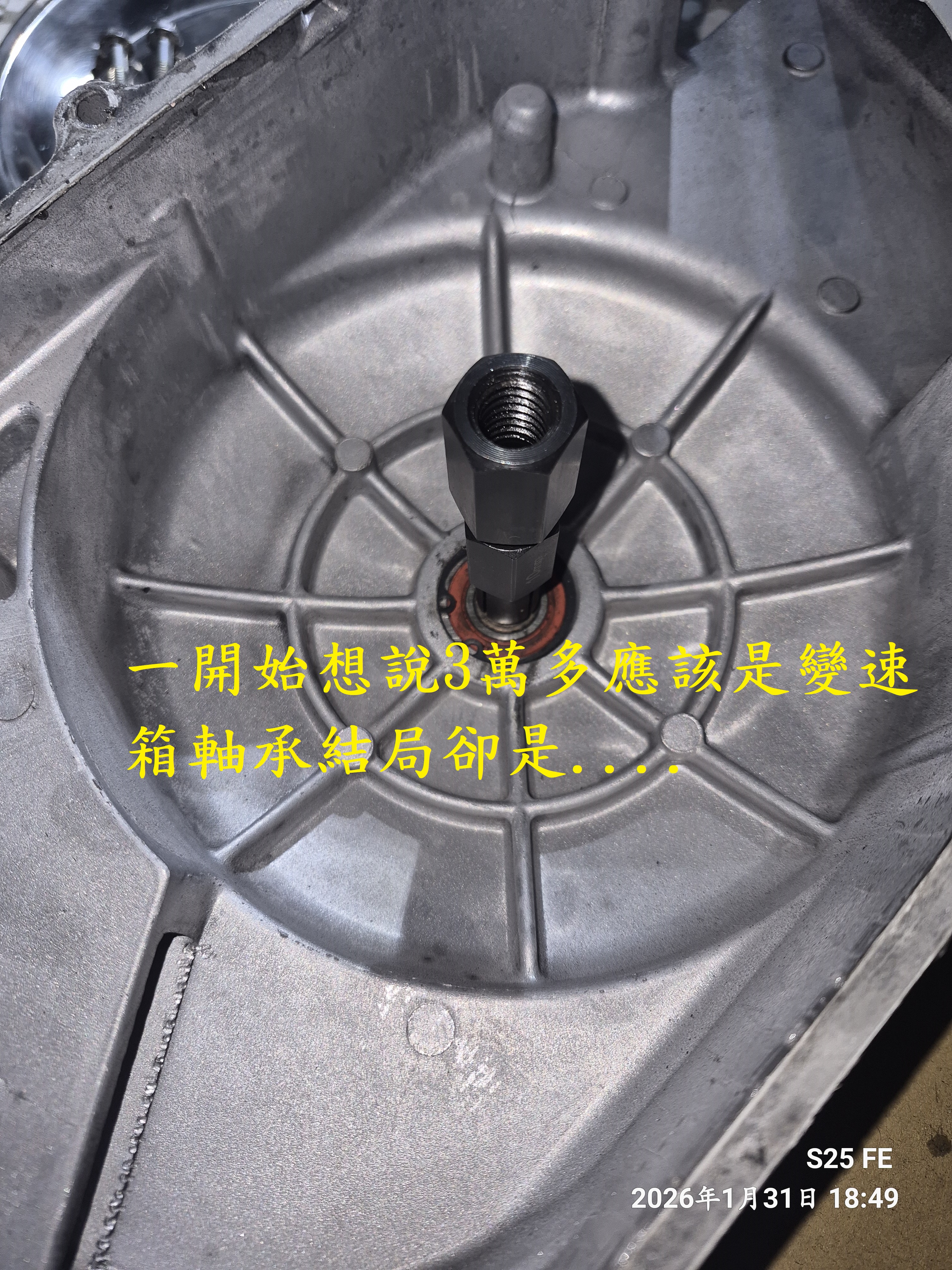 T-399-A2更換傳動蓋軸承(嗡嗡聲)9772|小老婆汽機車資訊網