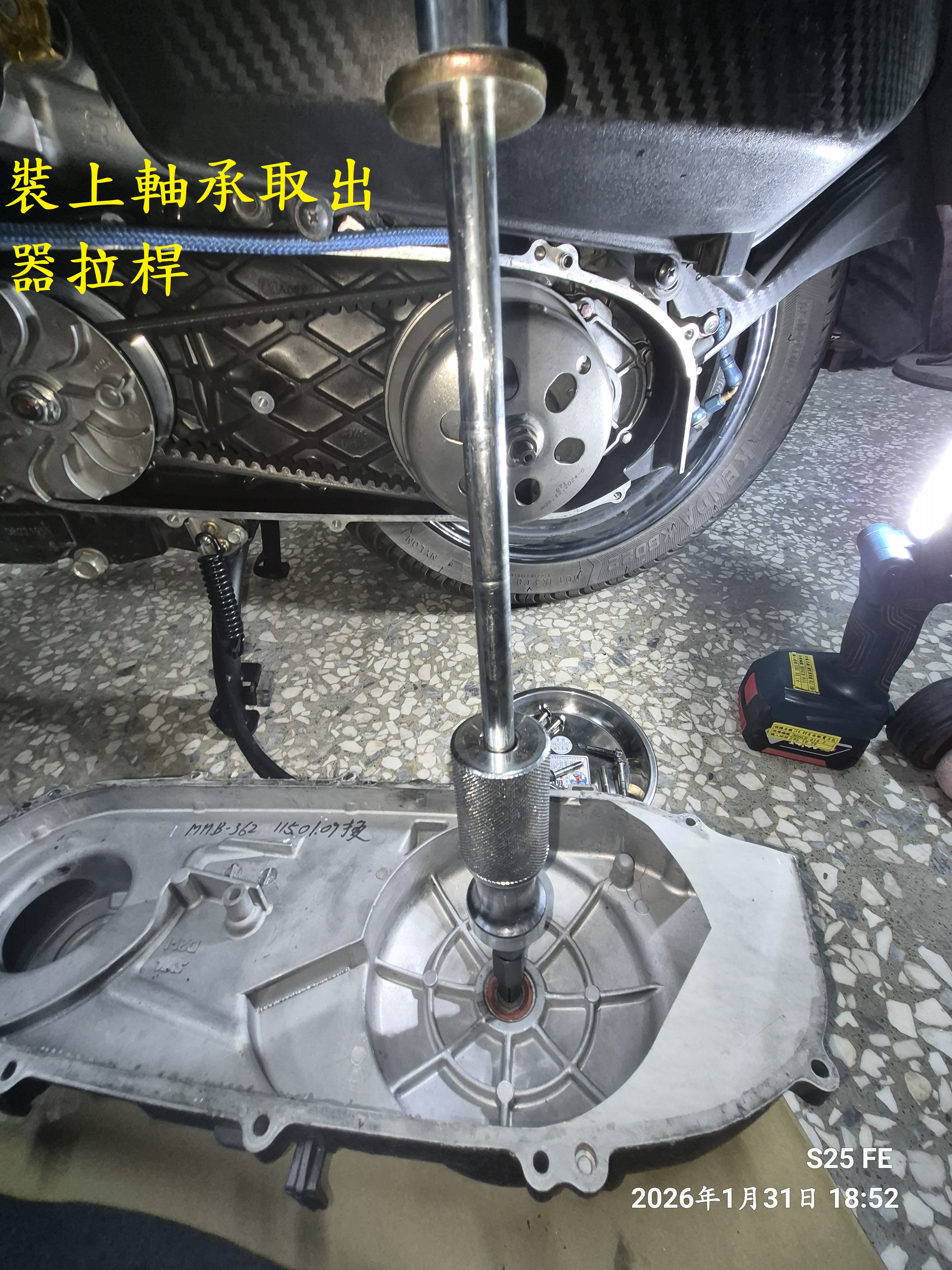 T-399-A2更換傳動蓋軸承(嗡嗡聲)5510|小老婆汽機車資訊網