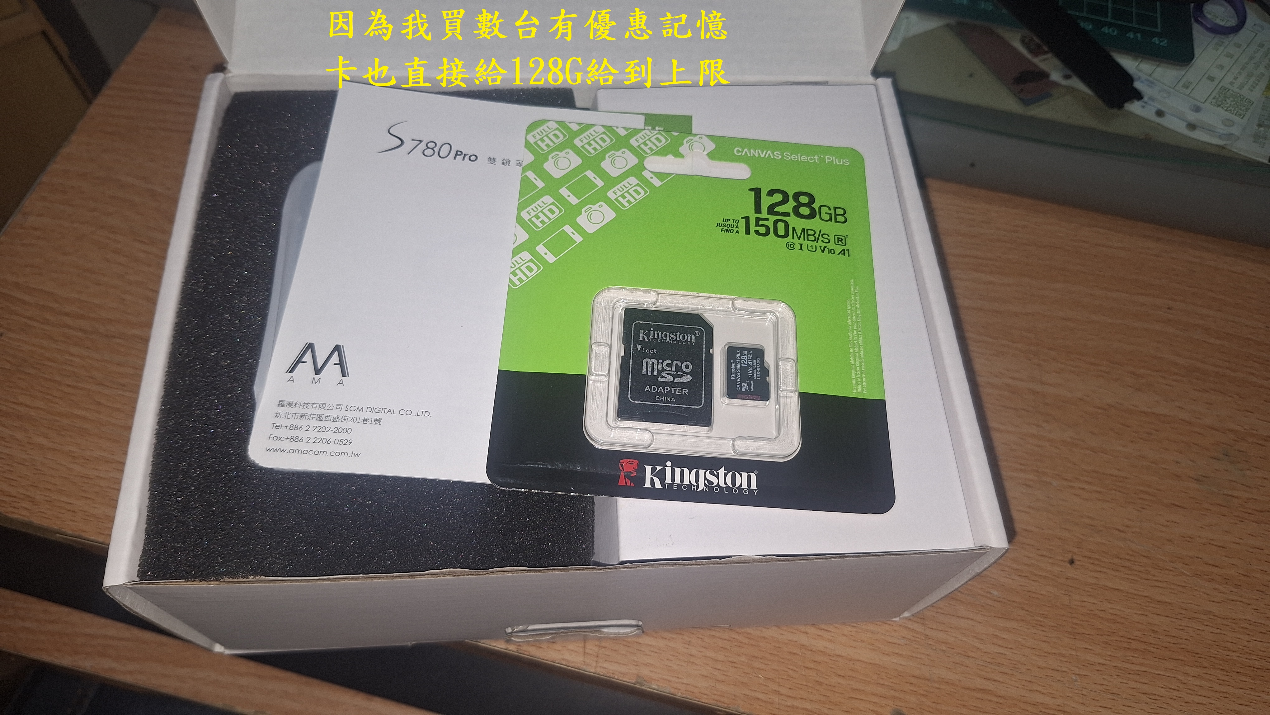 T-396雷霆S150紀錄器幫安裝S780PRO210|小老婆汽機車資訊網