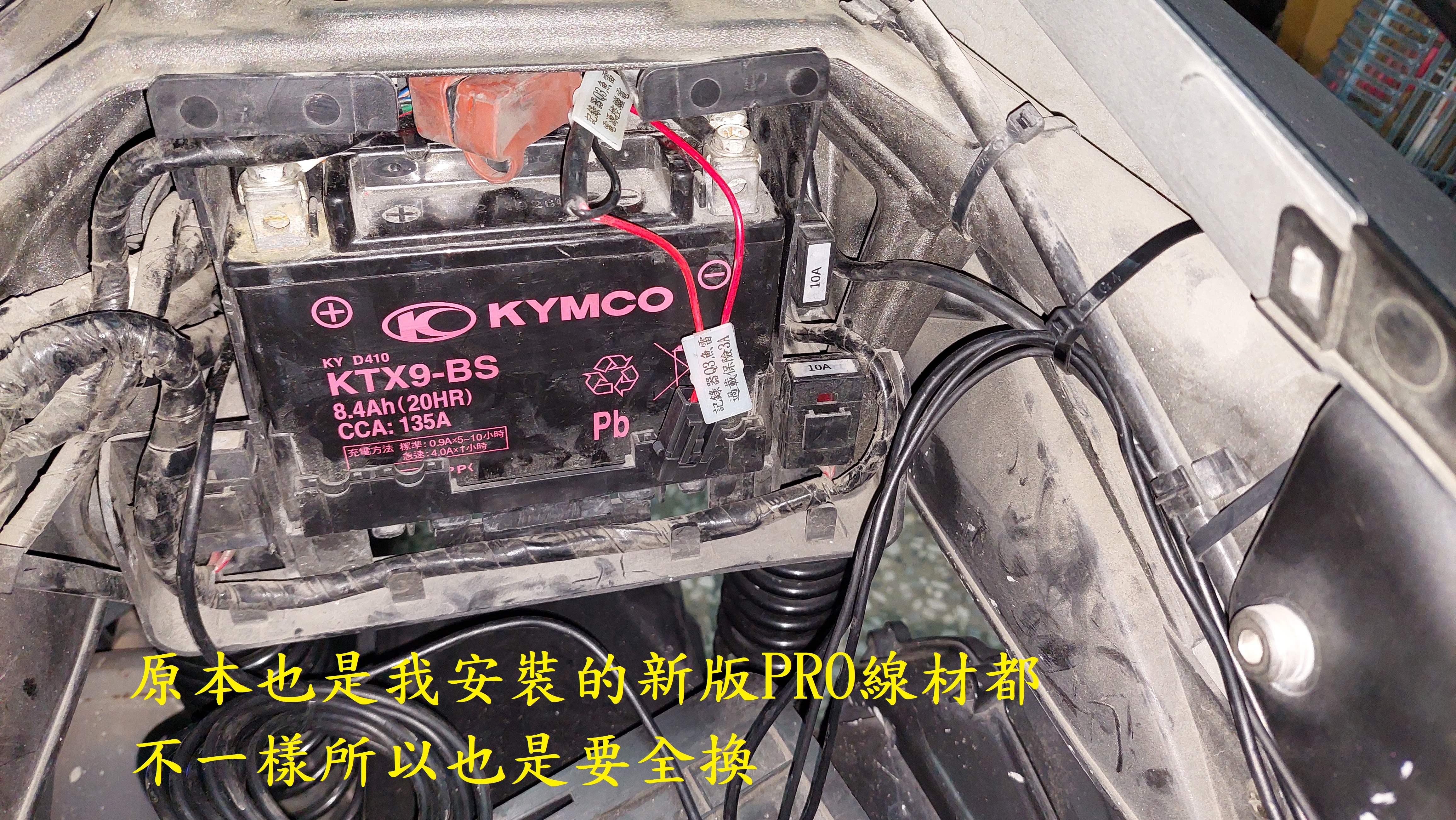 T-396雷霆S150紀錄器幫安裝S780PRO4711|小老婆汽機車資訊網