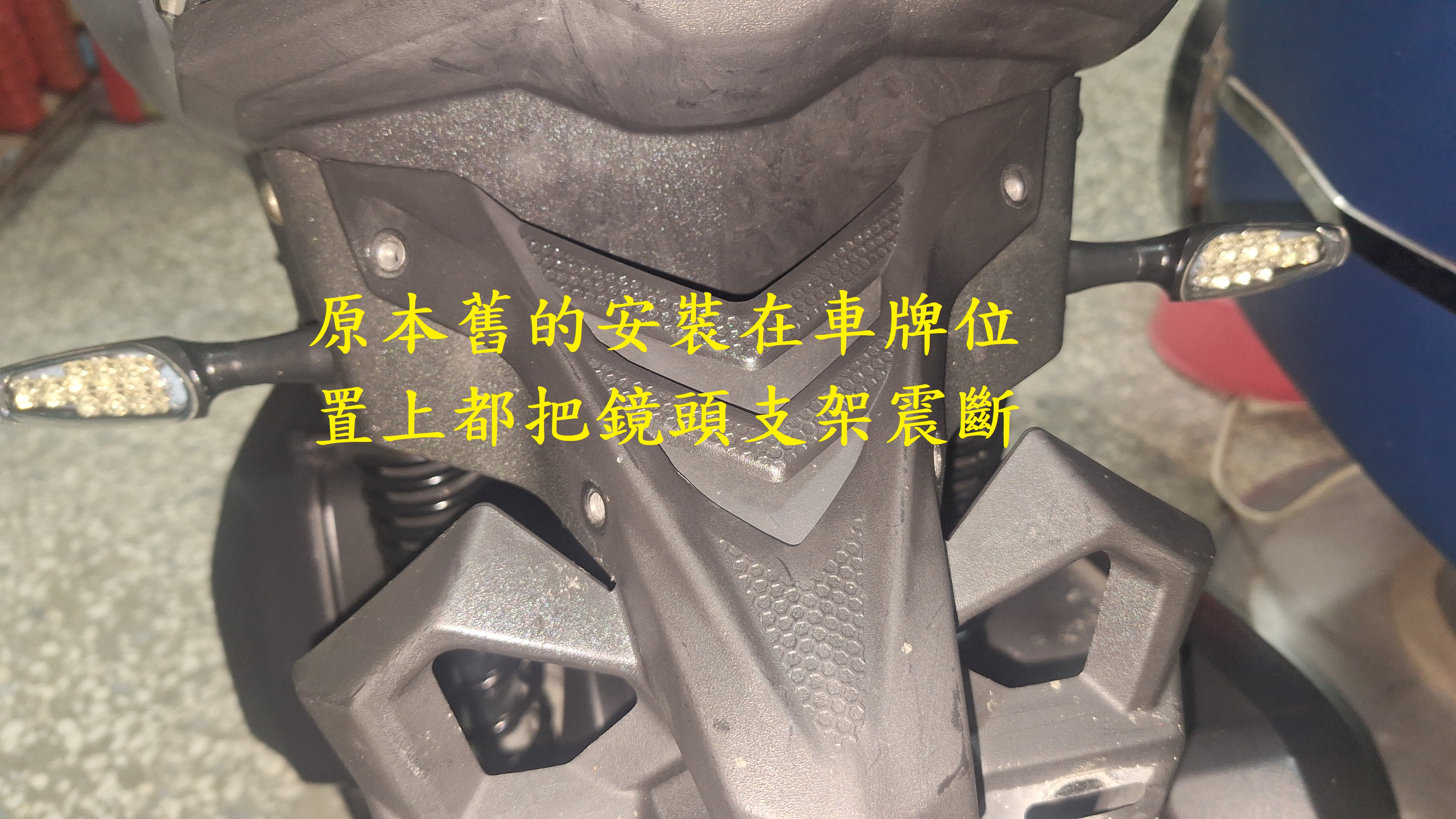 T-396雷霆S150紀錄器幫安裝S780PRO7510|小老婆汽機車資訊網