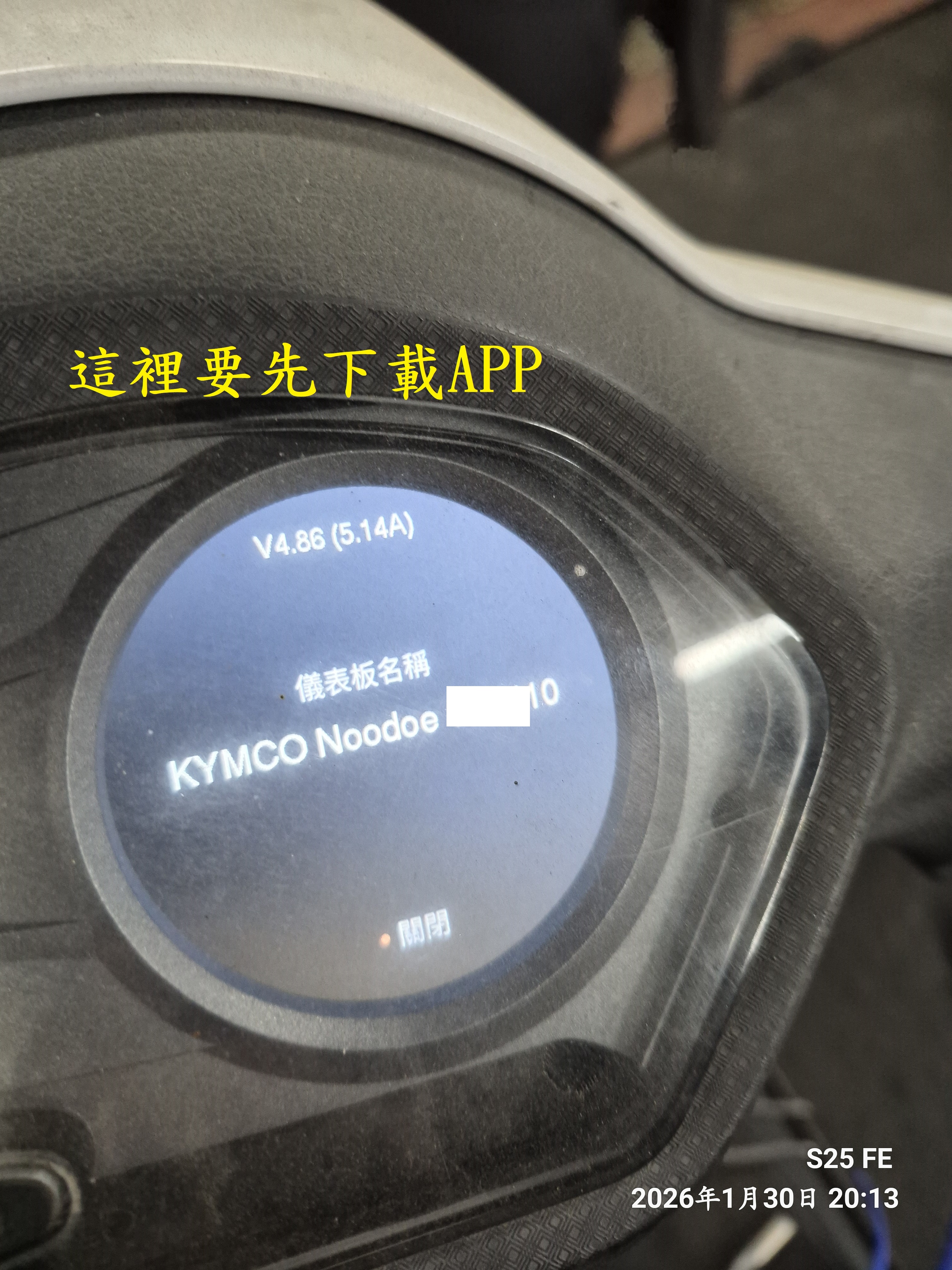 T-400光陽NICE 100連接Noodoe APP藍芽配對1508|小老婆汽機車資訊網