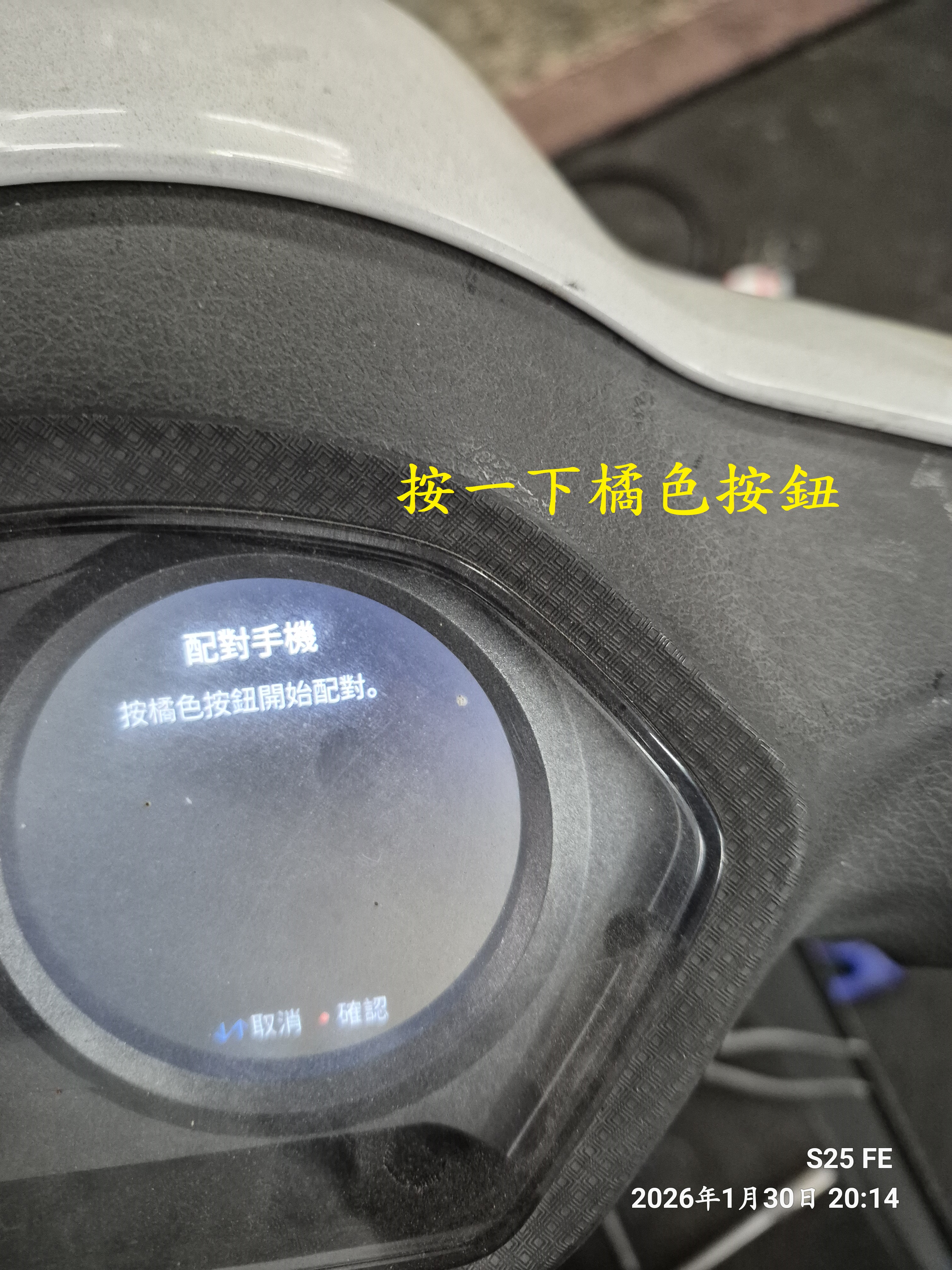 T-400光陽NICE 100連接Noodoe APP藍芽配對1353|小老婆汽機車資訊網