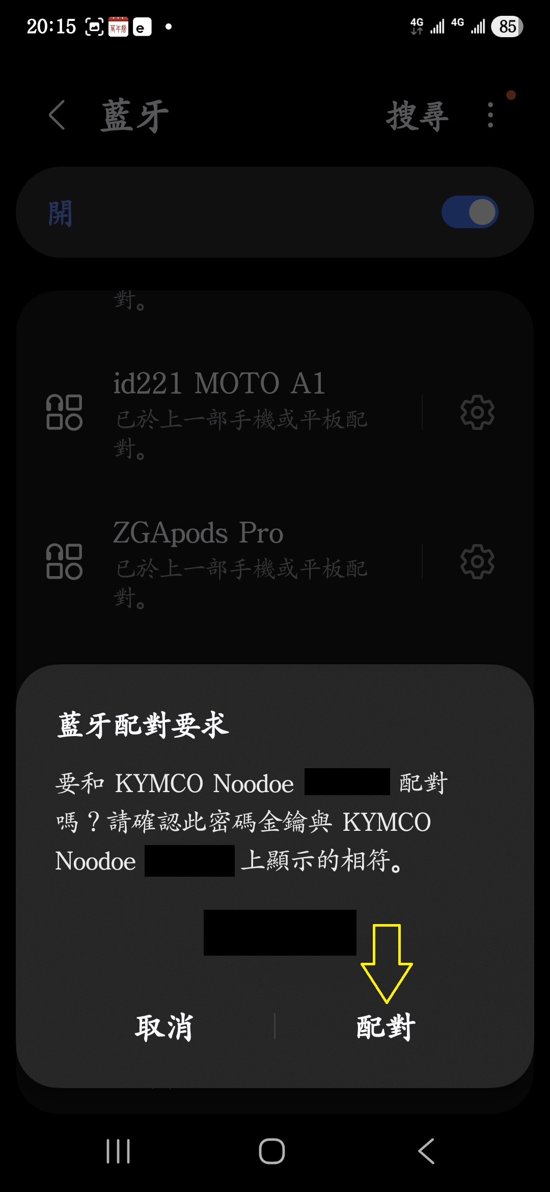 T-400光陽NICE 100連接Noodoe APP藍芽配對8264|小老婆汽機車資訊網