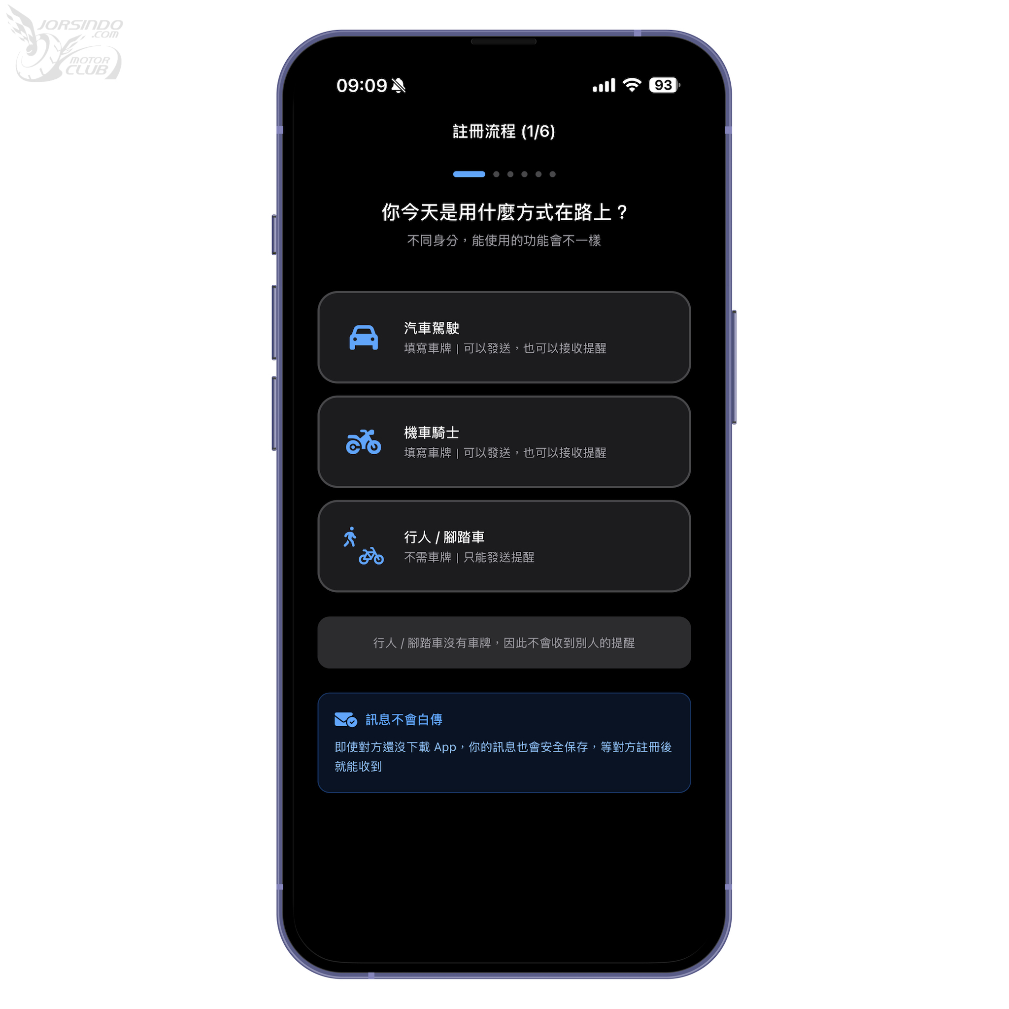 UBeep App 讓你有「車牌」就能傳訊給車主，你有什麼話想說？419|iPhone,UBeep,車牌私訊,Android,iOS,教學小老婆汽機車資訊網
