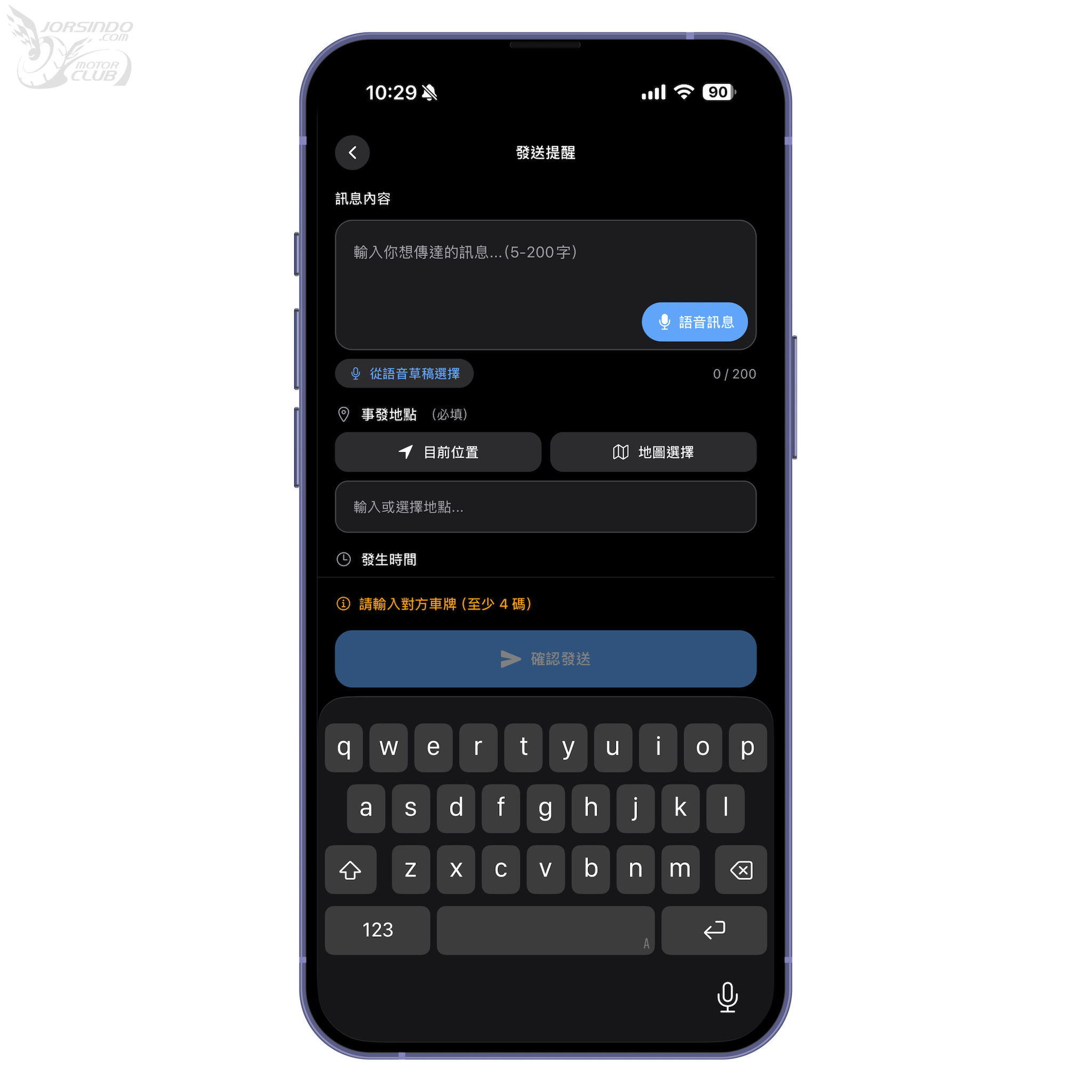 UBeep App 讓你有「車牌」就能傳訊給車主，你有什麼話想說？7593|iPhone,UBeep,車牌私訊,Android,iOS,教學小老婆汽機車資訊網