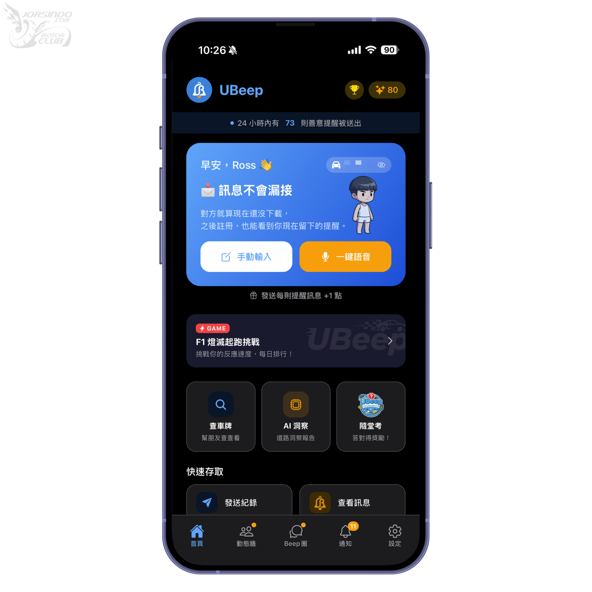 UBeep App 讓你有「車牌」就能傳訊給車主，你有什麼話想說？5974|iPhone,UBeep,車牌私訊,Android,iOS,教學小老婆汽機車資訊網