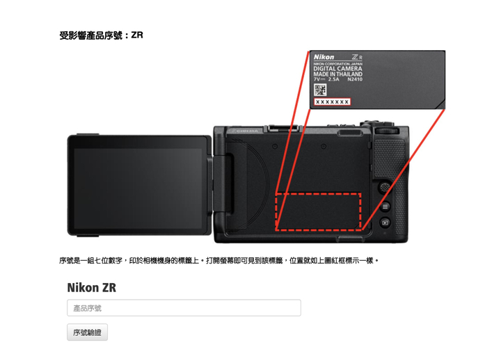 未達生產標準，Nikon 為 Z6III、Z5II、ZR 啟動全球預防檢修服務