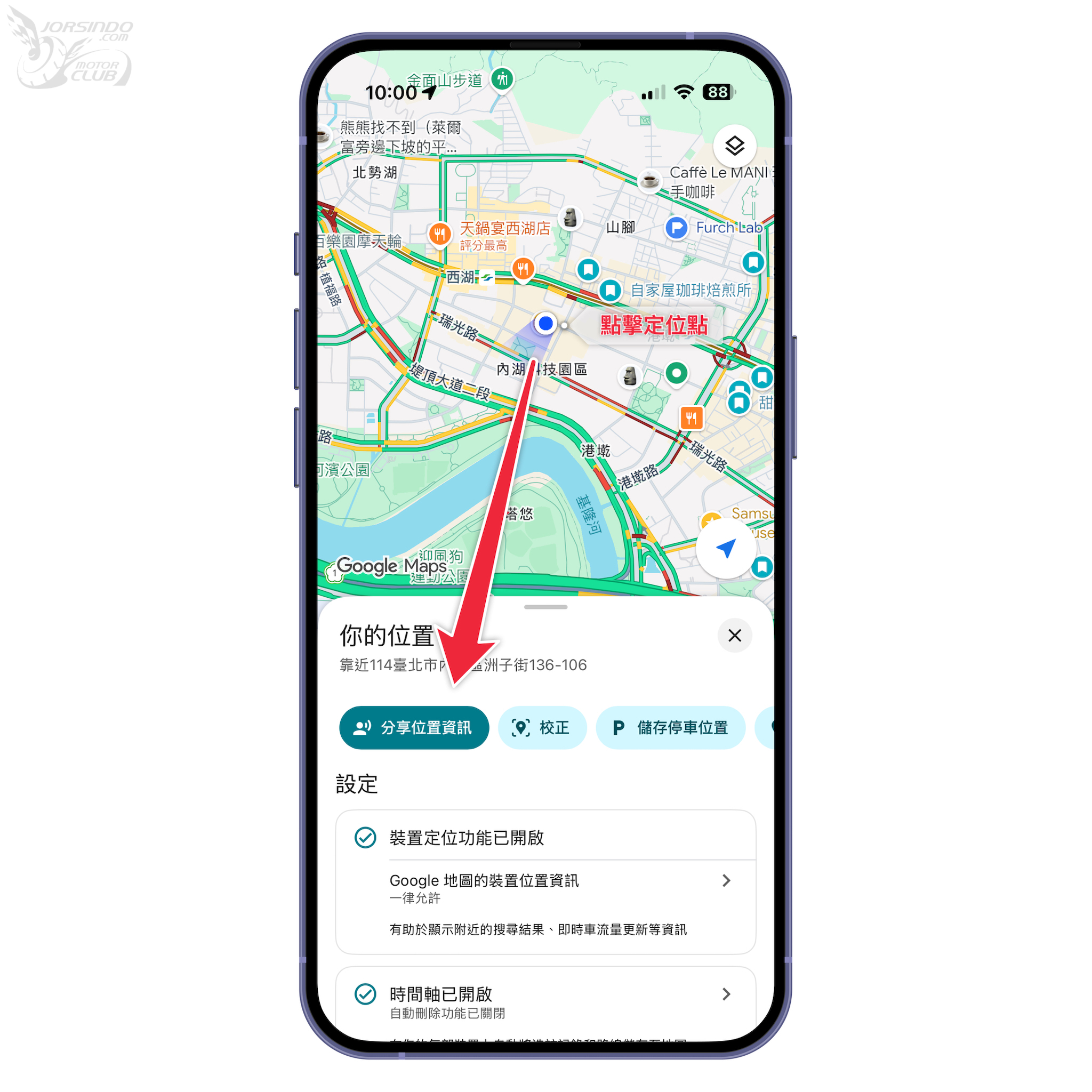 Google Maps最新位置分享按鈕在測試版「浮現」，還有介面小改3305|Google Maps,Google,地圖導航,導航應用小老婆汽機車資訊網