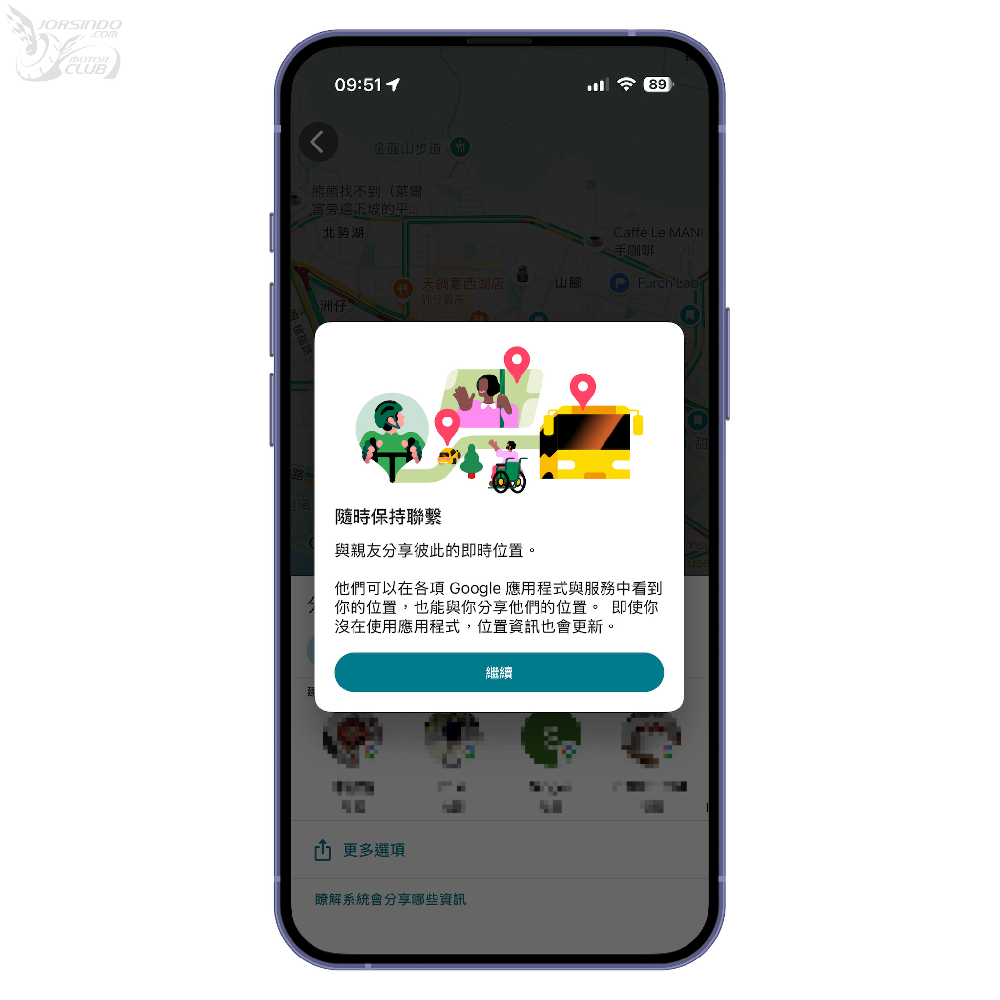 Google Maps最新位置分享按鈕在測試版「浮現」，還有介面小改4011|Google Maps,Google,地圖導航,導航應用小老婆汽機車資訊網