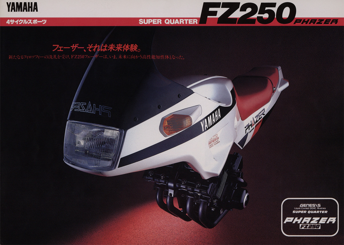 [經典車庫] YAMAHA FZR250 3LN 技術過剩的創世紀跑車7352|小老婆汽機車資訊網