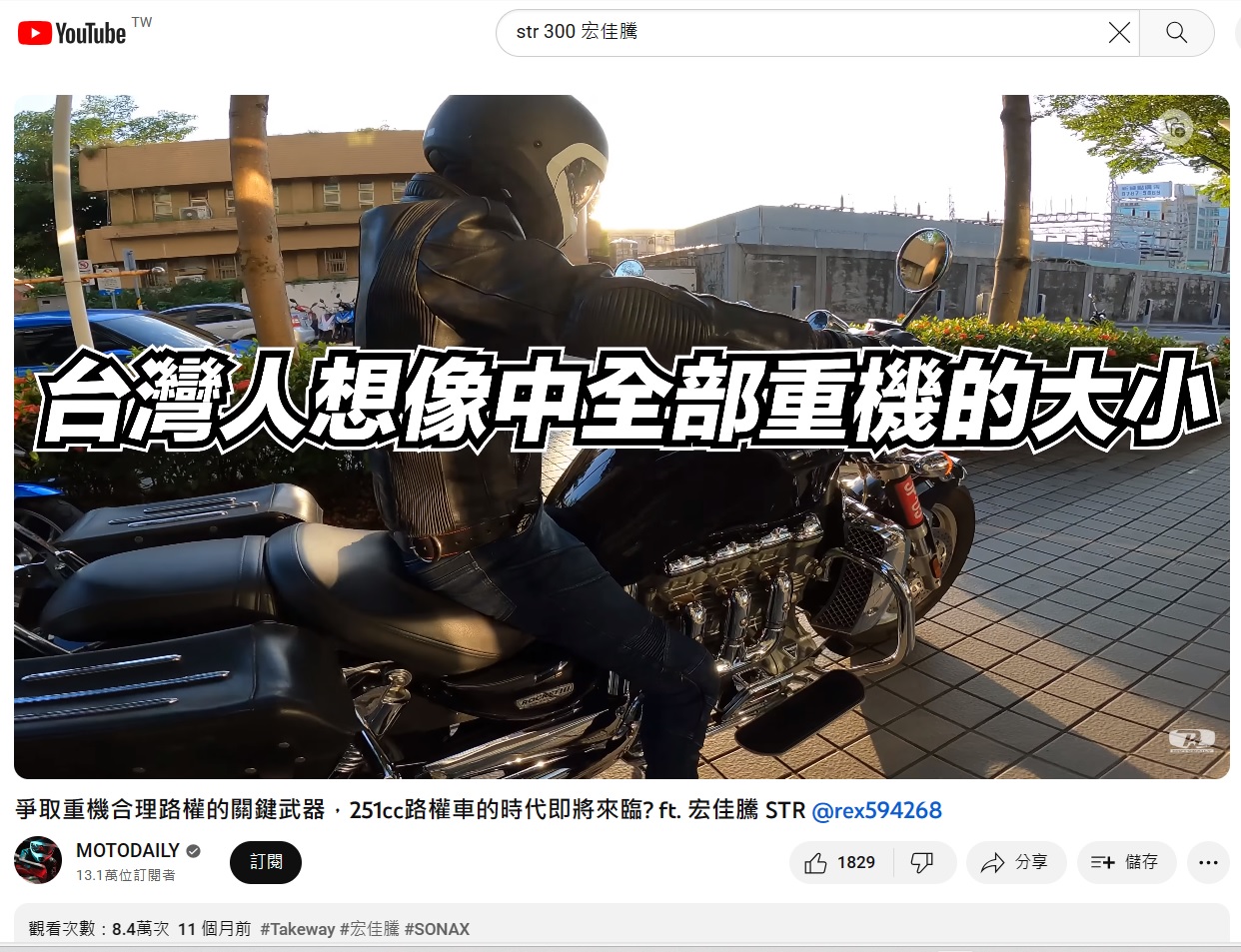 解決停車難題 4/1 桃園市開放重機「停放全市機車格」4800|小老婆汽機車資訊網