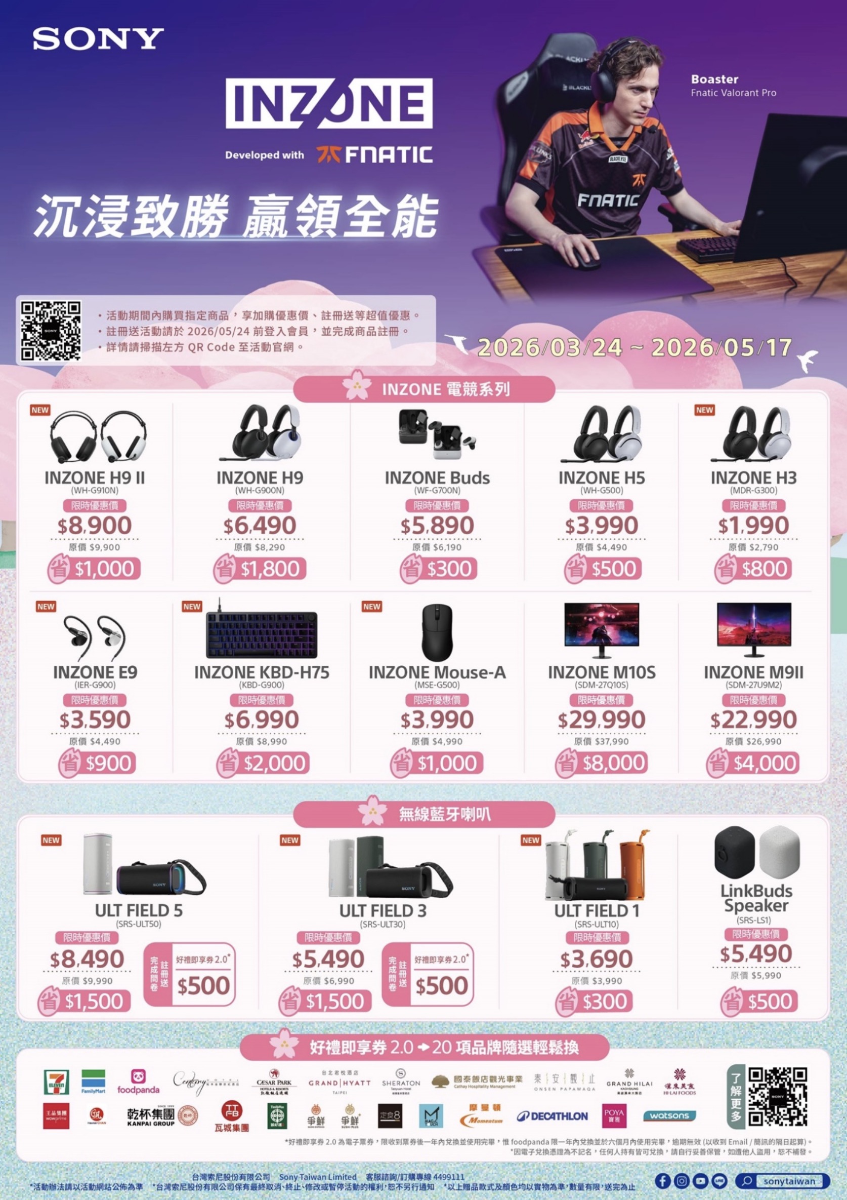 [新聞稿]Sony春季優惠限時登場 入手BRAVIA指定機種送近3萬好禮9281|Sony,優惠,BRAVIA,REON POCKET PRO,藍牙耳機小老婆汽機車資訊網