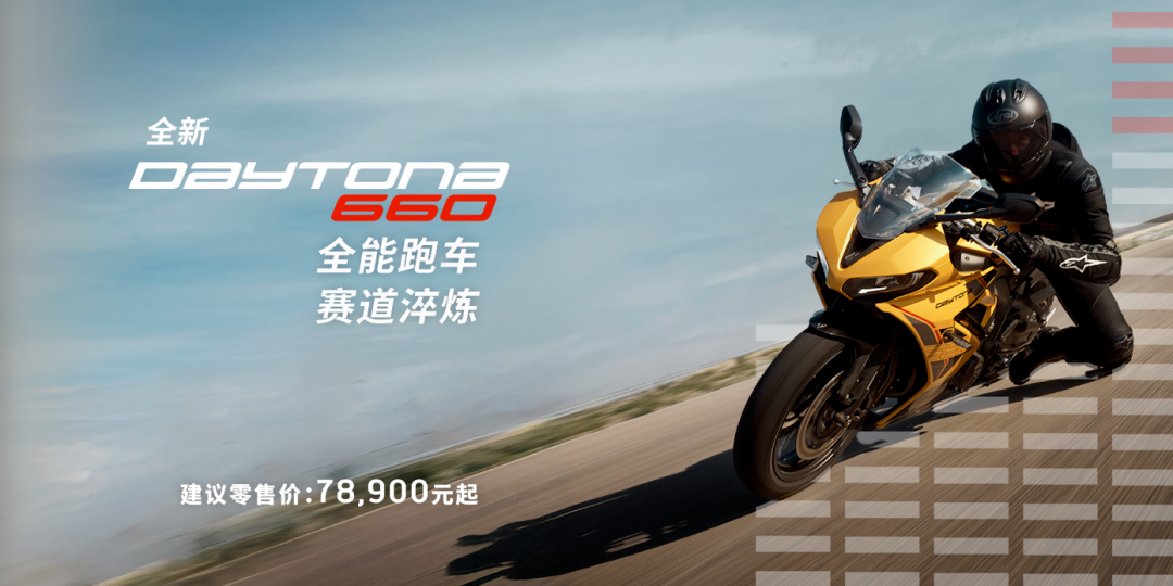 [大陆车讯]79,980元！凯旋Trident 800大陆上市，部分车型还涨...3362|小老婆汽機車資訊網