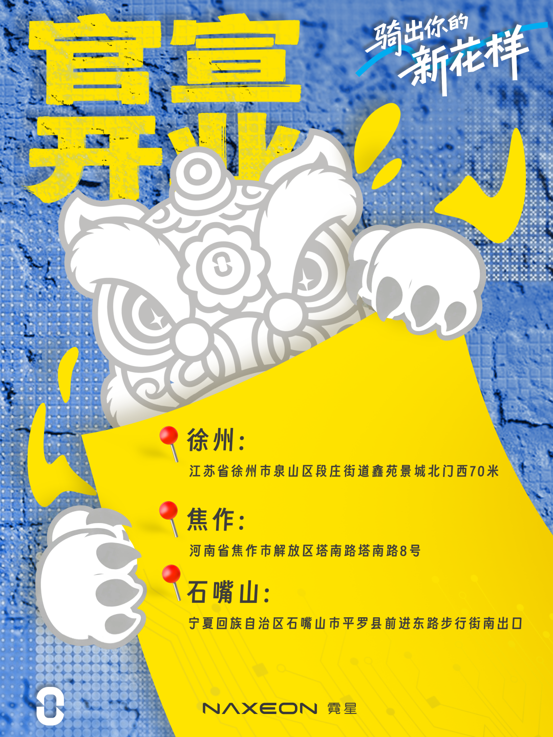 [大陆车讯]霓星NAXEON 国产电动车布局新格局，原来可以如...5904|小老婆汽機車資訊網