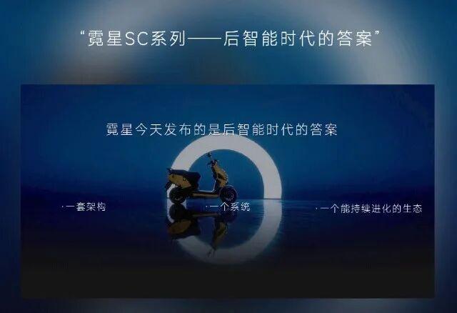 [大陆车讯]霓星NAXEON 国产电动车布局新格局，原来可以如...6504|小老婆汽機車資訊網