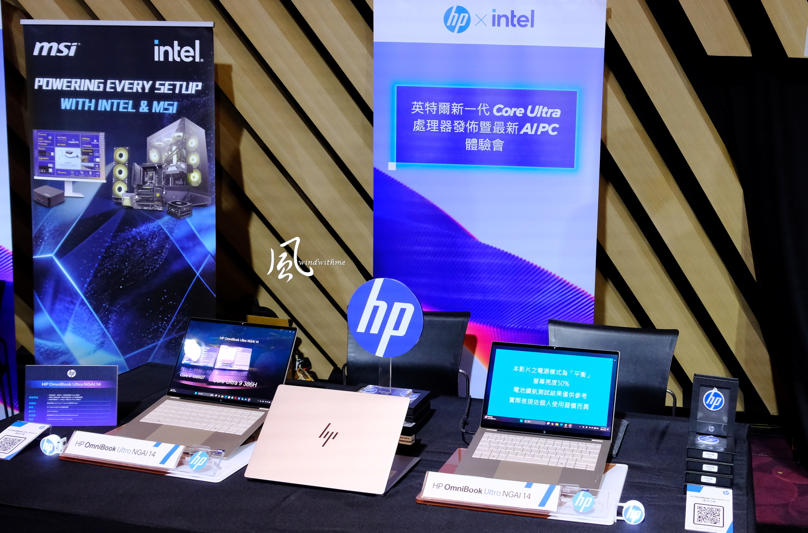 Intel展示最新Core Ultra生態系、系列3筆電與AI PC體驗會1534|小老婆汽機車資訊網