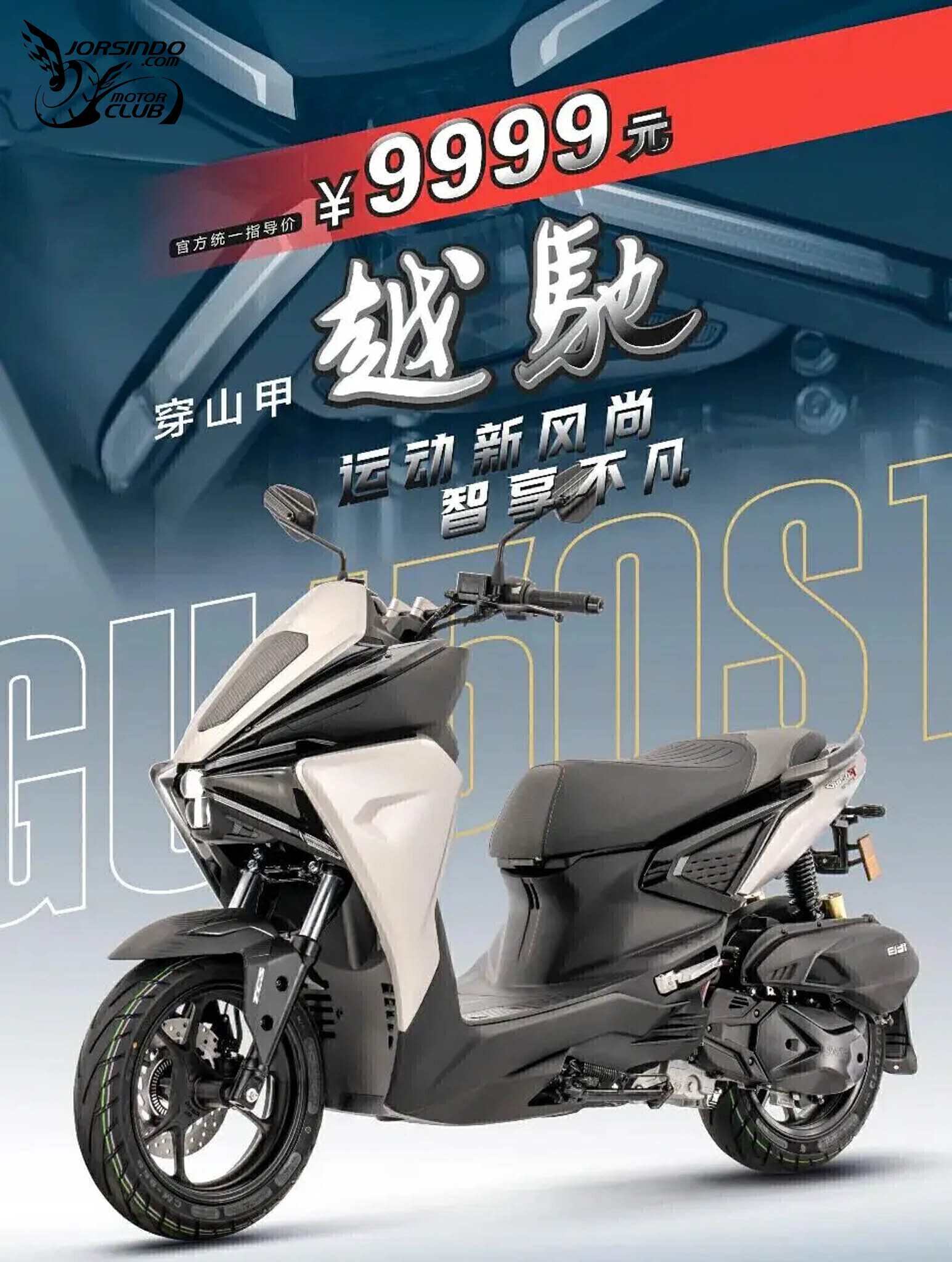 山葉 Augur 孿生兄弟？GUSITE 穿山甲越馳 150 登場4209|小老婆汽機車資訊網