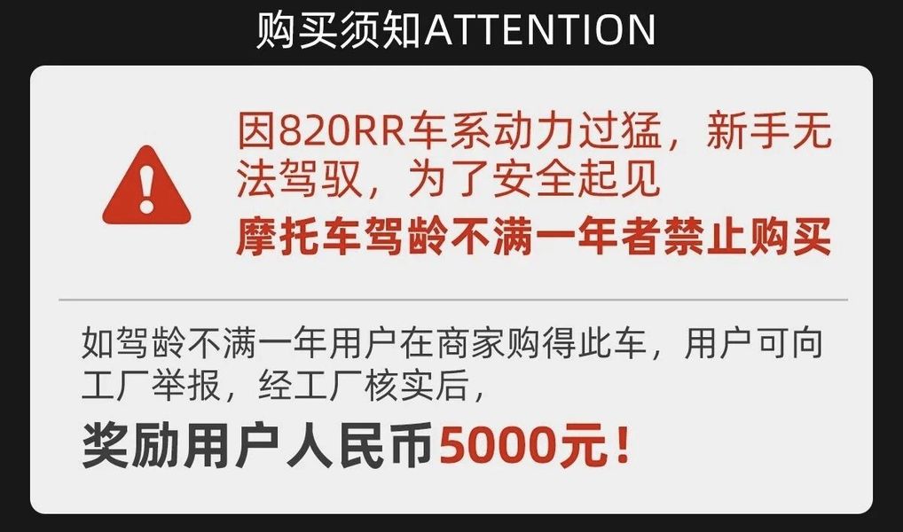 極速 280 km/h 只要台幣 20.3 萬元！張雪 ZXJC 820RR 注入冠軍基因7091|小老婆汽機車資訊網