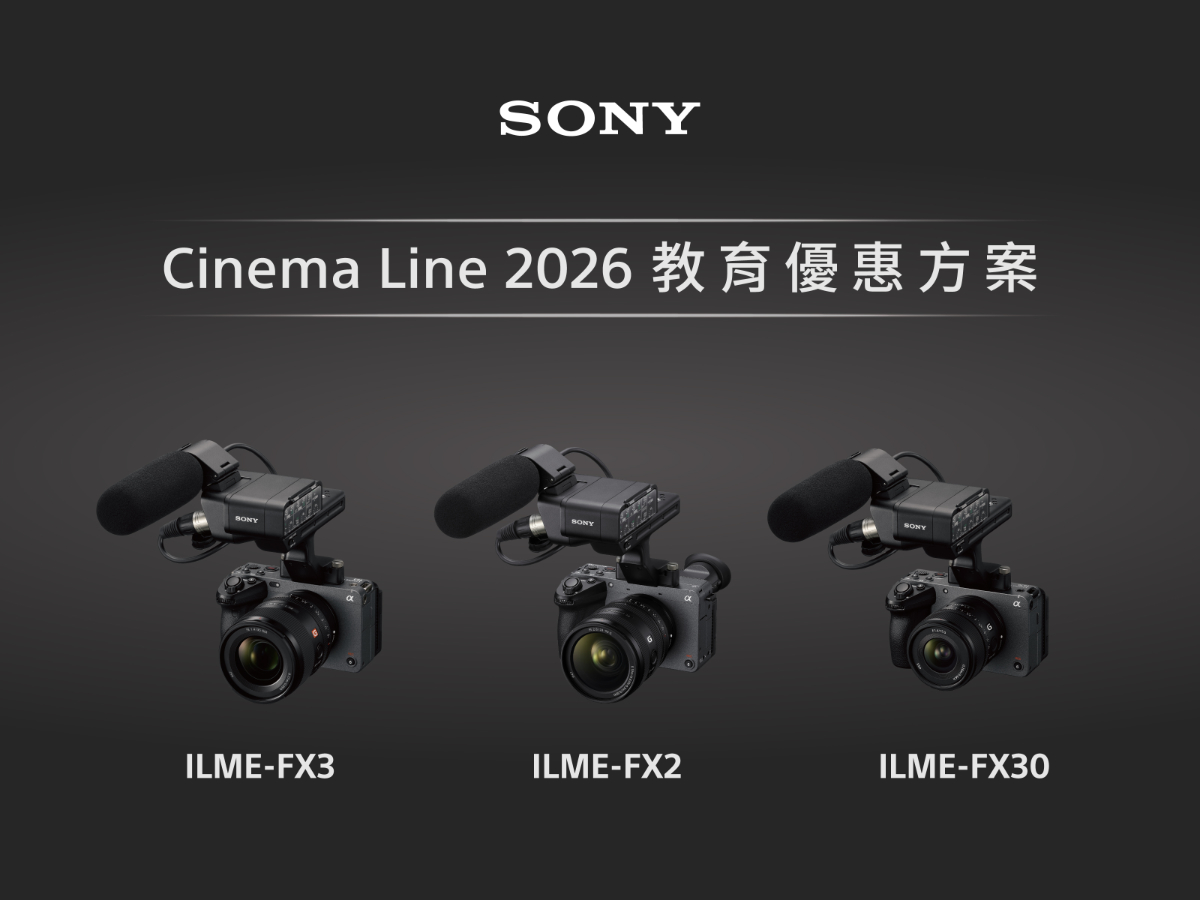 [新聞稿] Sony 推出 Cinema Line 教育方案，FX 系列限時萬元優惠210|Sony,Cinema Line,FX3,FX2,FX30,電影機小老婆汽機車資訊網