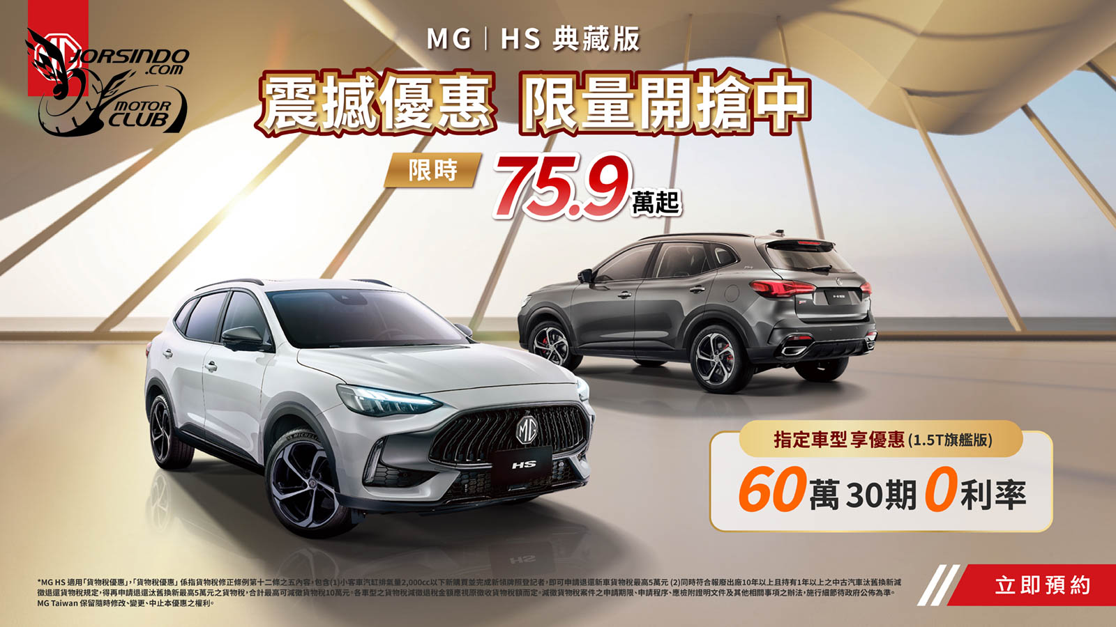 [官方新聞稿] MG G50 PLUS推特仕版，升級第二排雙獨立電動椅！8214|小老婆汽機車資訊網