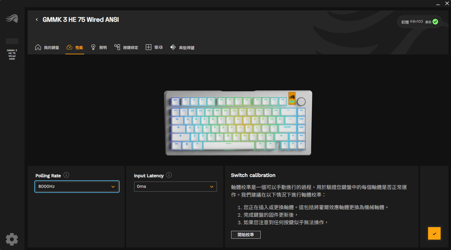 【開箱】磁軸機械軸雙重並行 | Glorious GMMK 3 HE 75 WHITE1576|小老婆汽機車資訊網