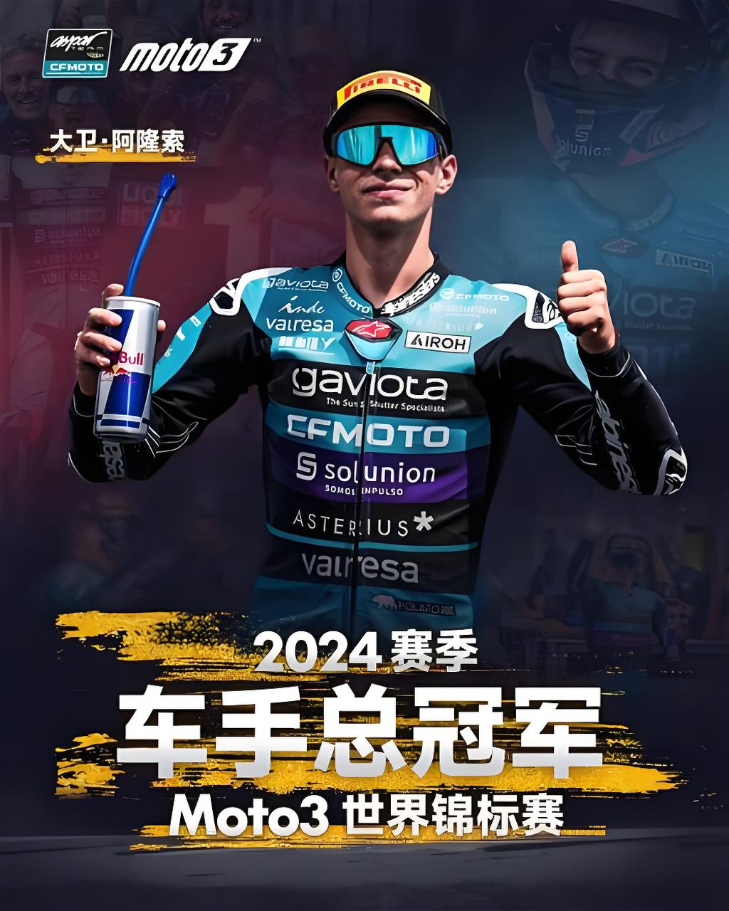 [大陆车讯]张雪WSBK夺冠并非偶然，是一个个品牌一代代人...1845|小老婆汽機車資訊網