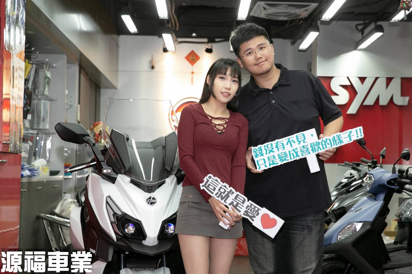 閃光無敵研究室(25) 相見恨晚 SYM CRUiSYM4197|小老婆汽機車資訊網