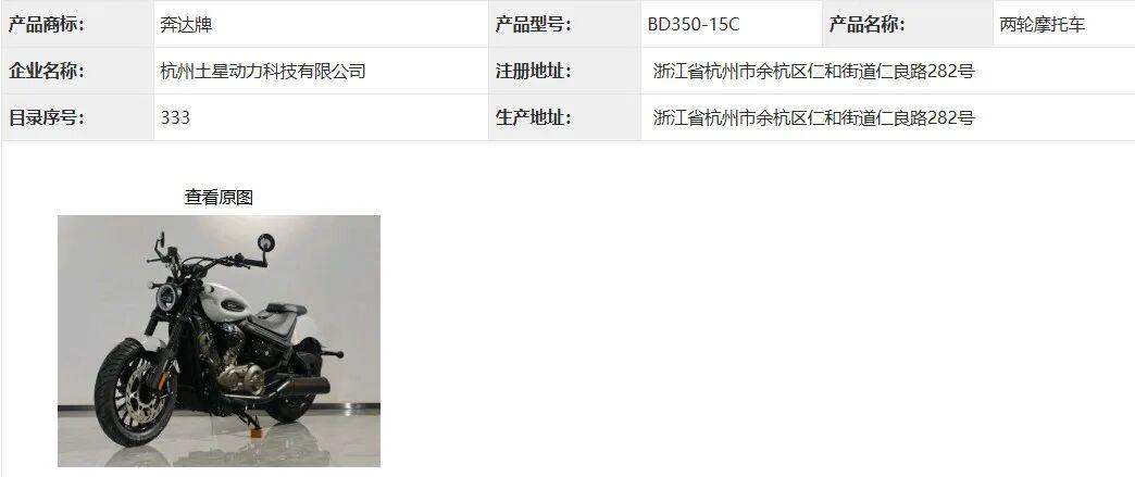 [大陆车讯]26款金吉拉350申报，动力提升减重10斤，或舍弃CV...3763|小老婆汽機車資訊網