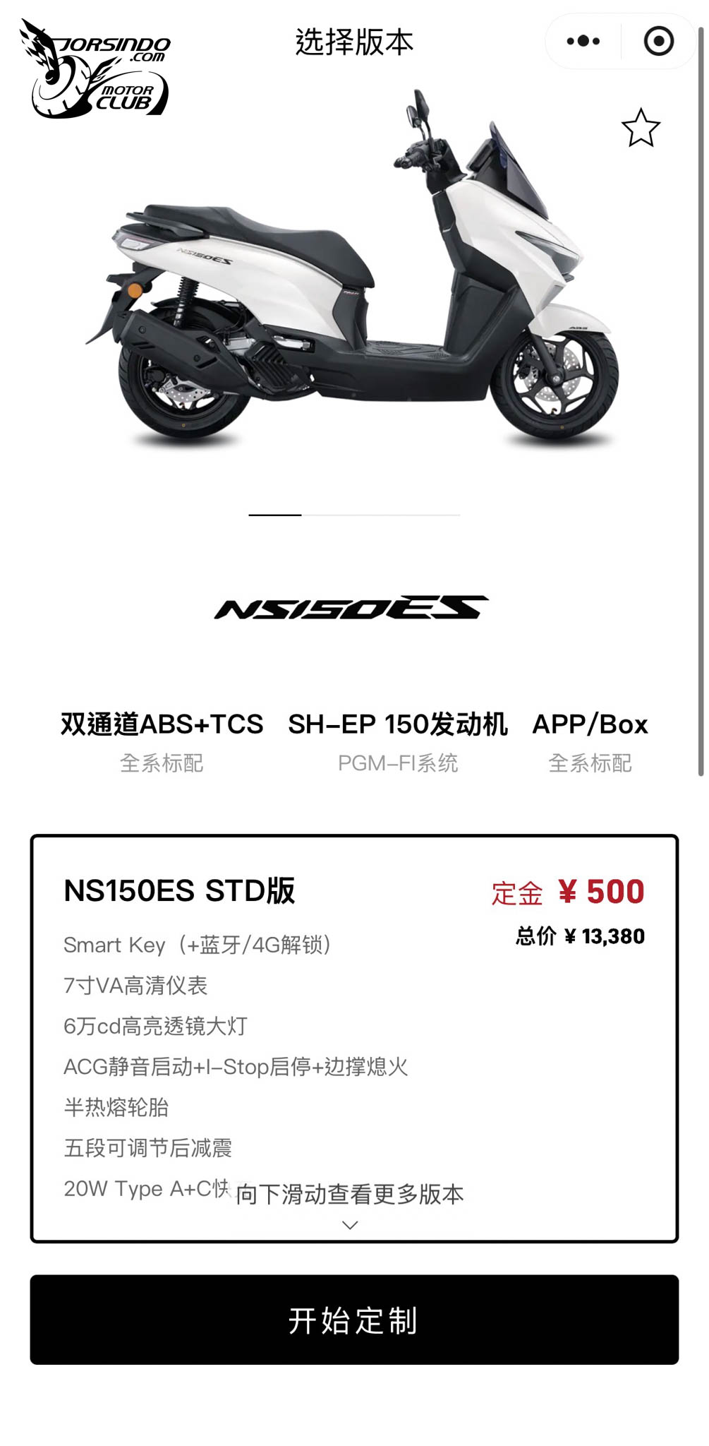 台幣 6.2 萬元起！Honda 13 吋運動速克達 NS150ES 正式發表4288|小老婆汽機車資訊網