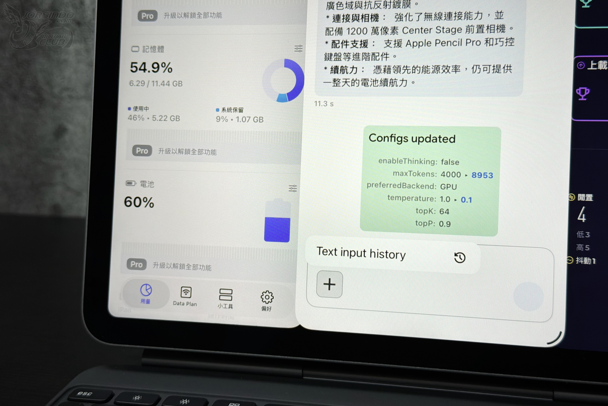 iPad Air (M4) 開箱評測：當算力有了意義2102|小老婆汽機車資訊網