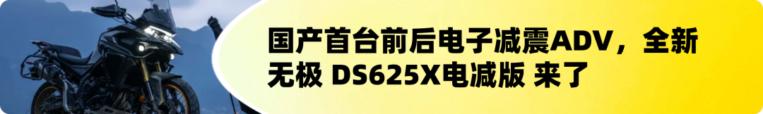 [大陆车讯]跨越两轮与绿茵的深度携手，当易行时代遇上苏...3670|小老婆汽機車資訊網