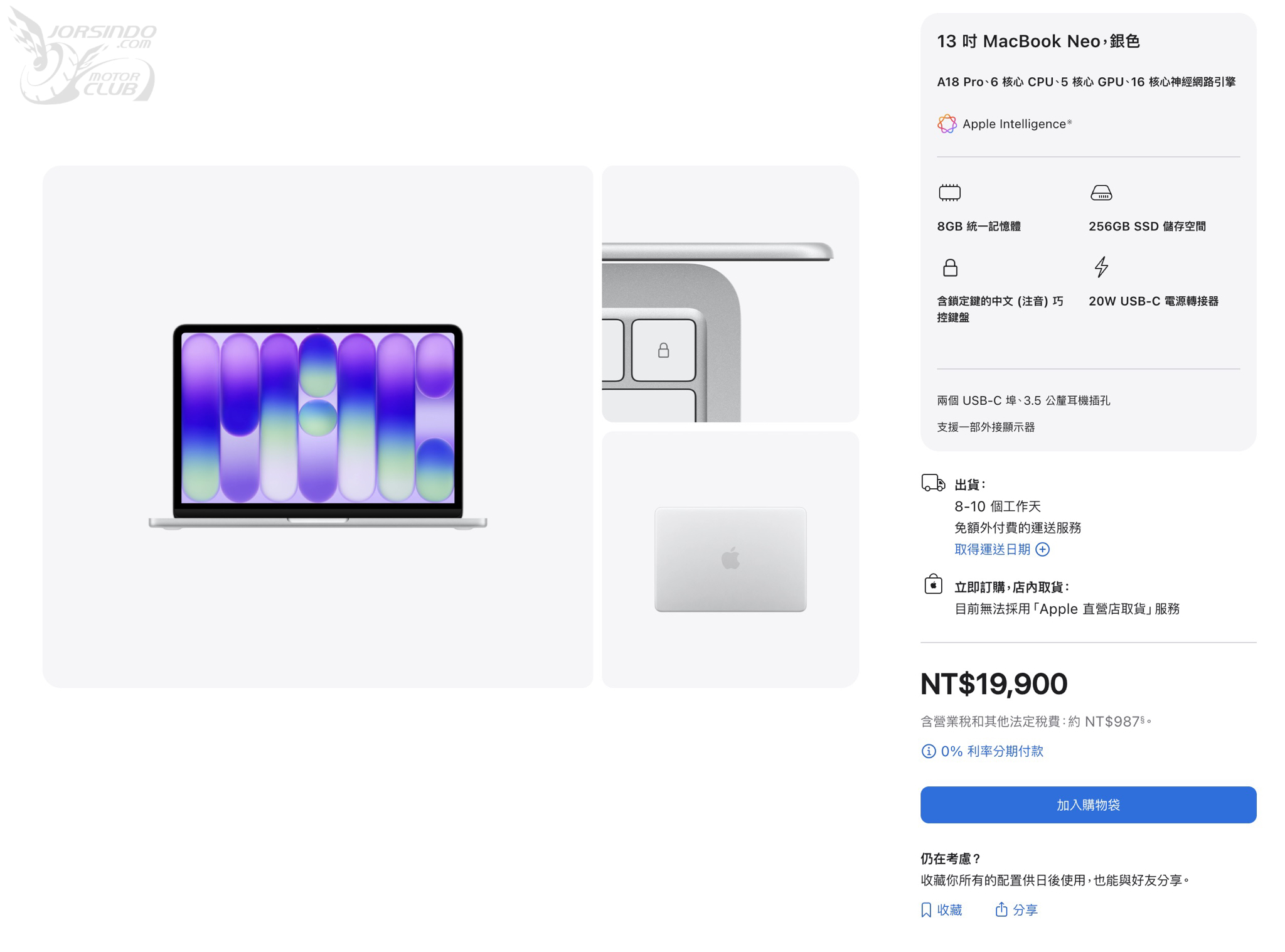 MacBook Neo、M5 MBA 與 M5 Pro / Max MBP 台灣開賣！9362|M5 MacBook Air,M5 Max MacBook Pro,MacBook Neo,台灣開賣,開賣小老婆汽機車資訊網