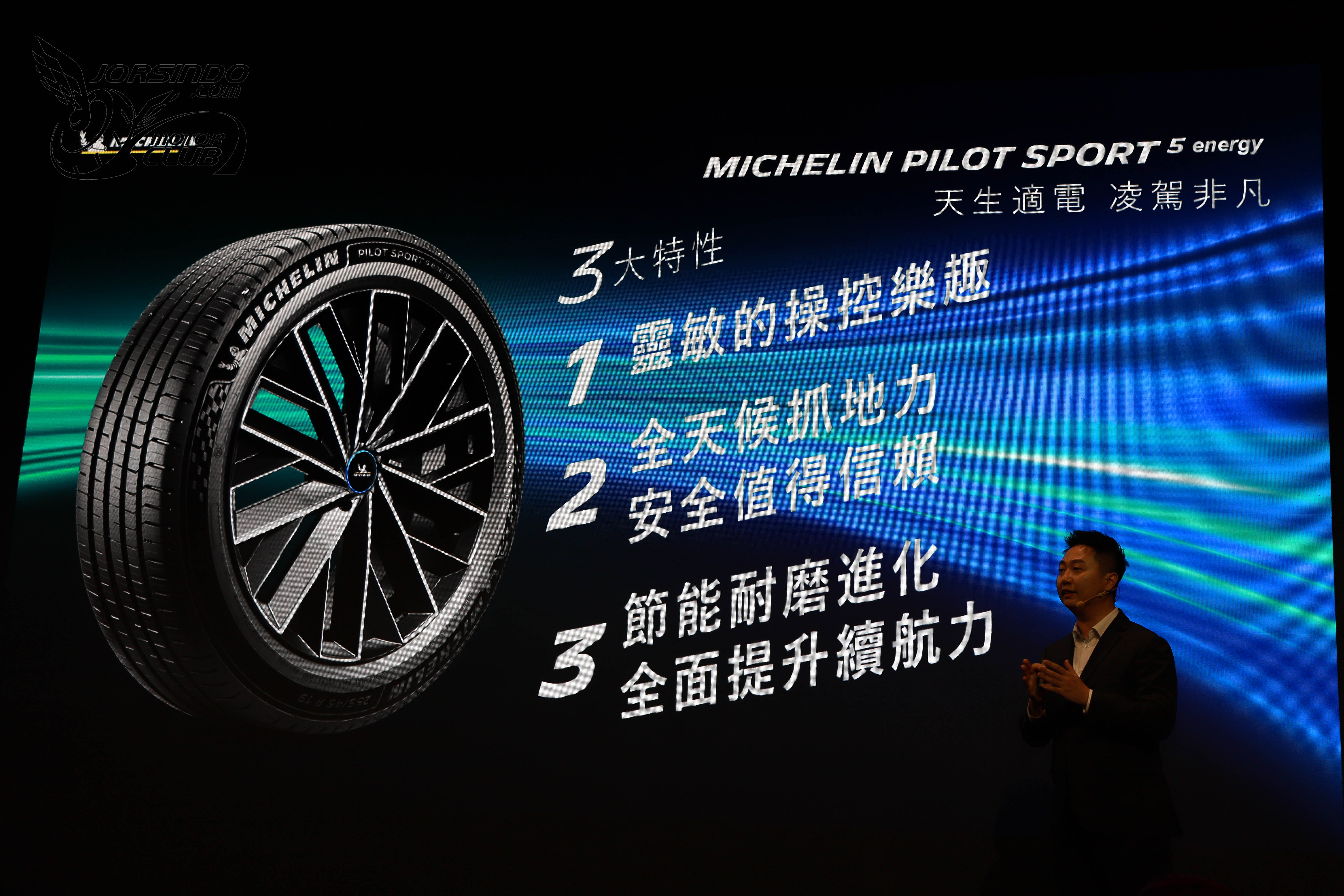 米其林Primacy 5 Energy/PS5 Energy/PSS5抵台，專為EV和性能車而生！509|小老婆汽機車資訊網