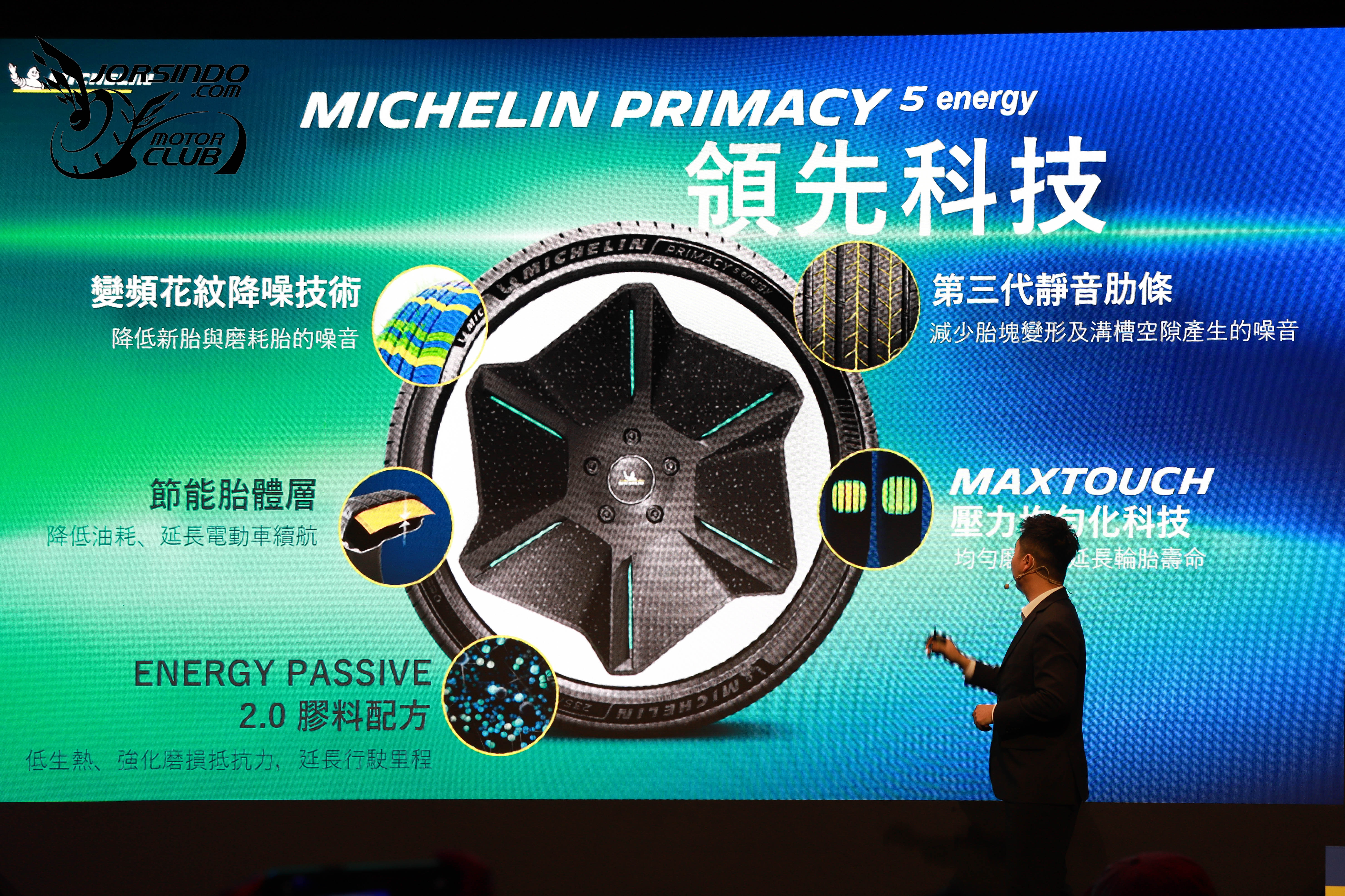 米其林Primacy 5 Energy/PS5 Energy/PSS5抵台，專為EV和性能車而生！9731|小老婆汽機車資訊網