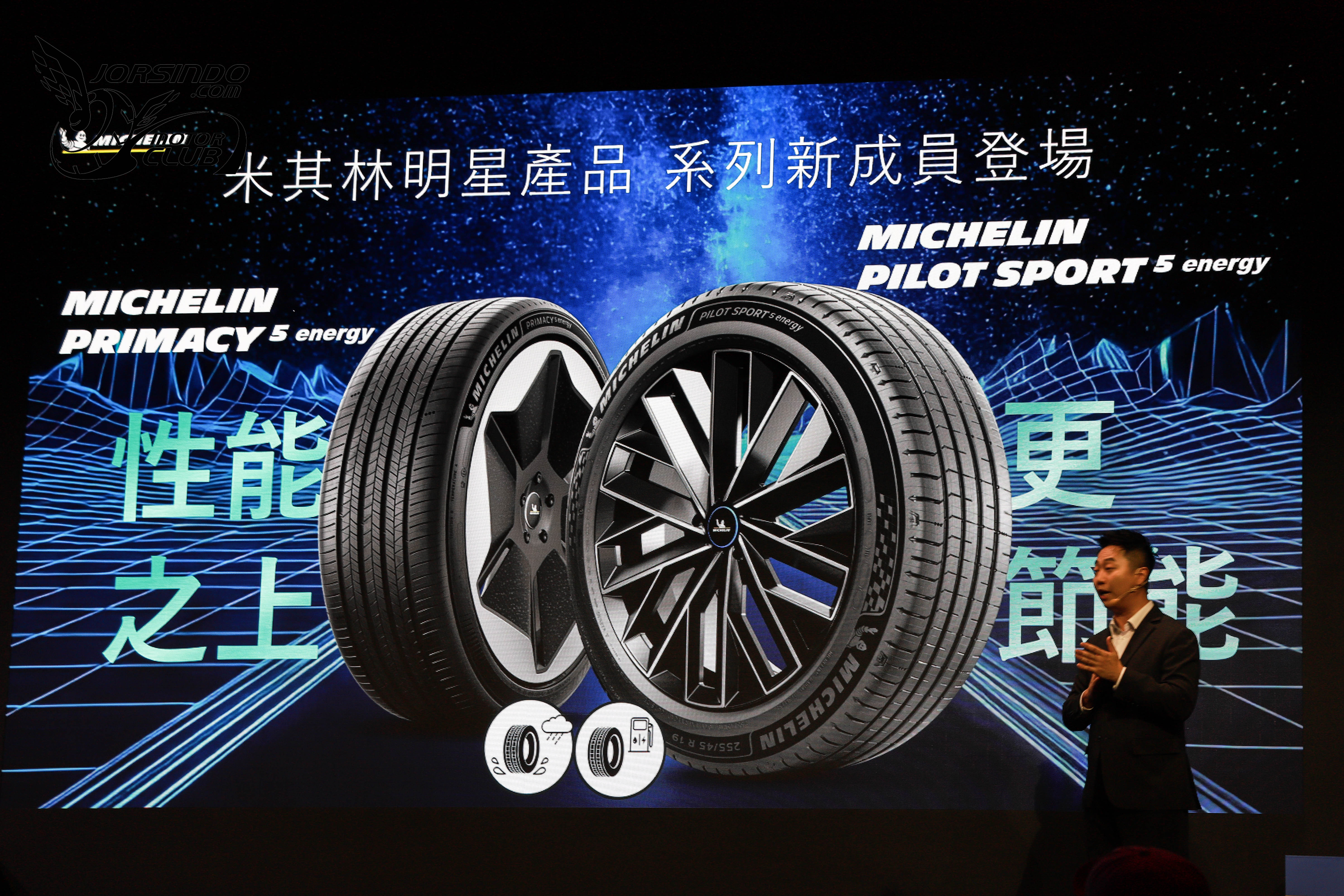 米其林Primacy 5 Energy/PS5 Energy/PSS5抵台，專為EV和性能車而生！6316|小老婆汽機車資訊網