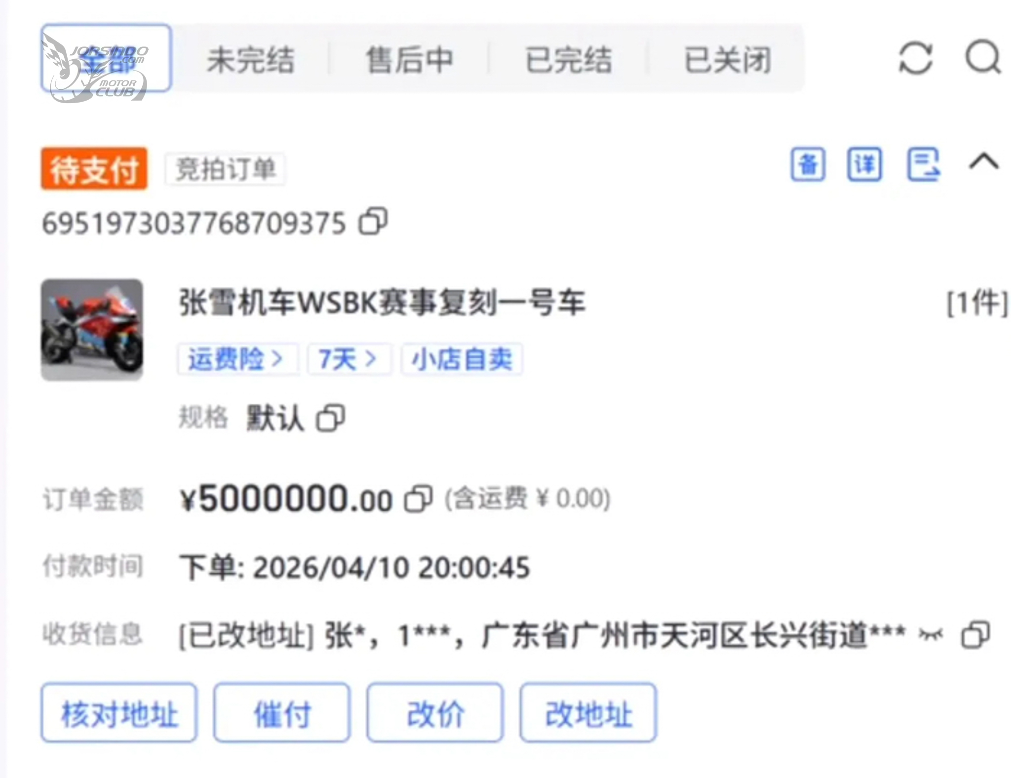 2300萬台幣結標！張雪820RR奪冠復刻版秒殺售出1076|小老婆汽機車資訊網